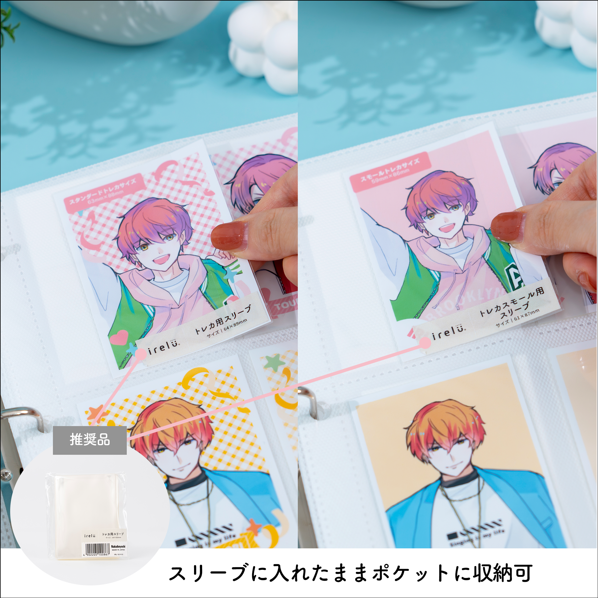 イレール アルバムリフィル 12ポケット(両面) トレカ