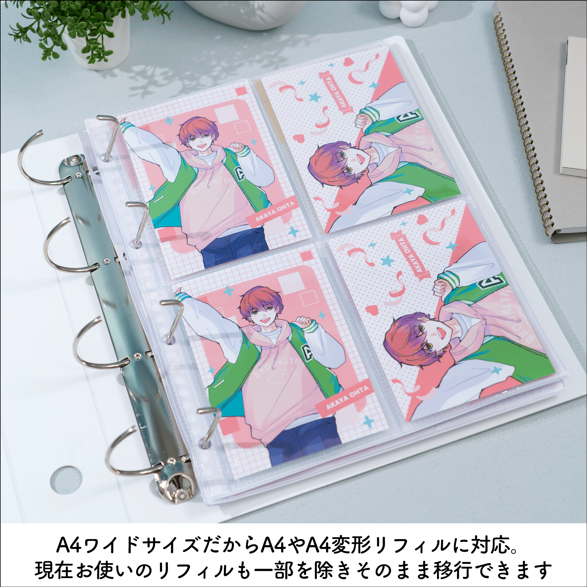 イレールバインダー