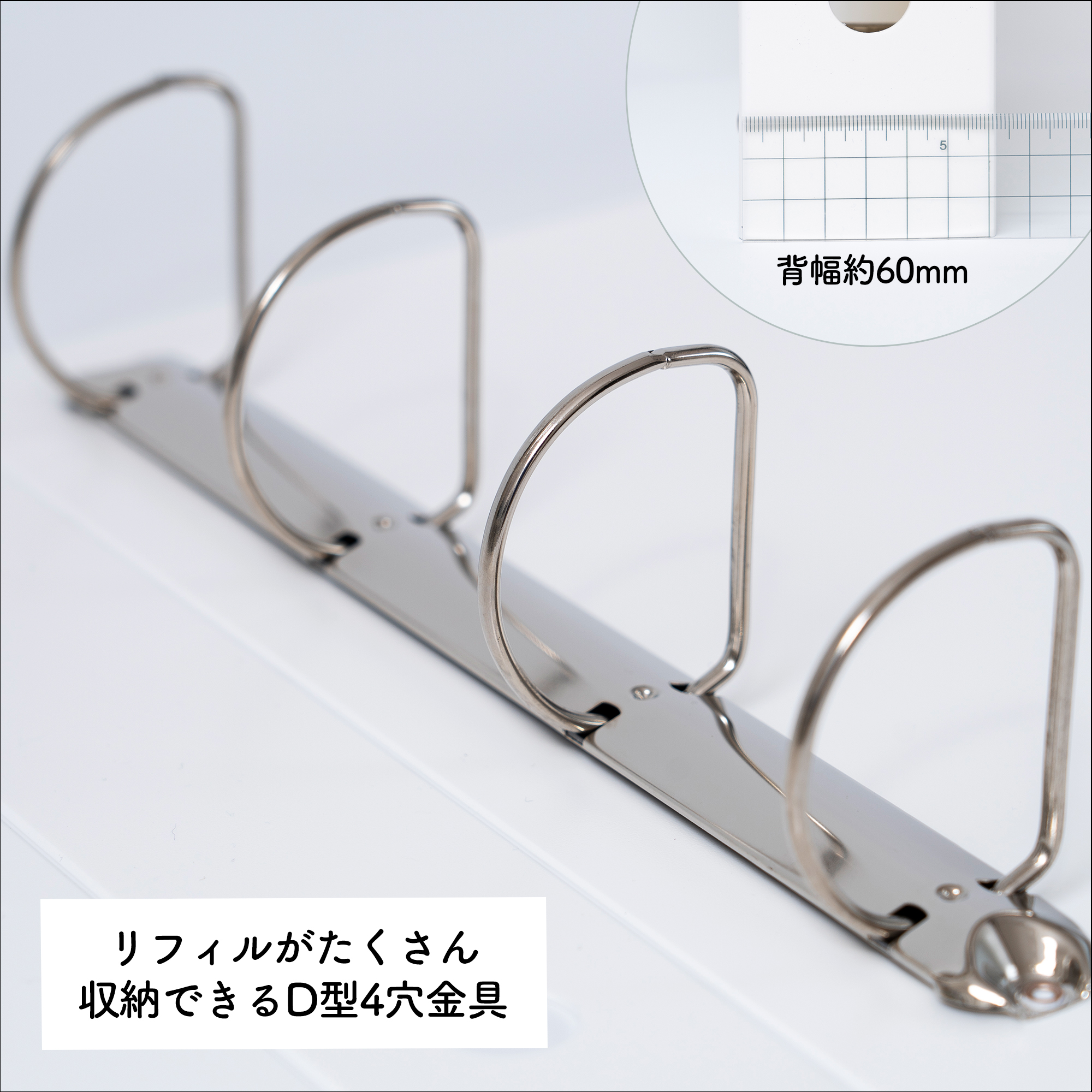 イレールバインダー