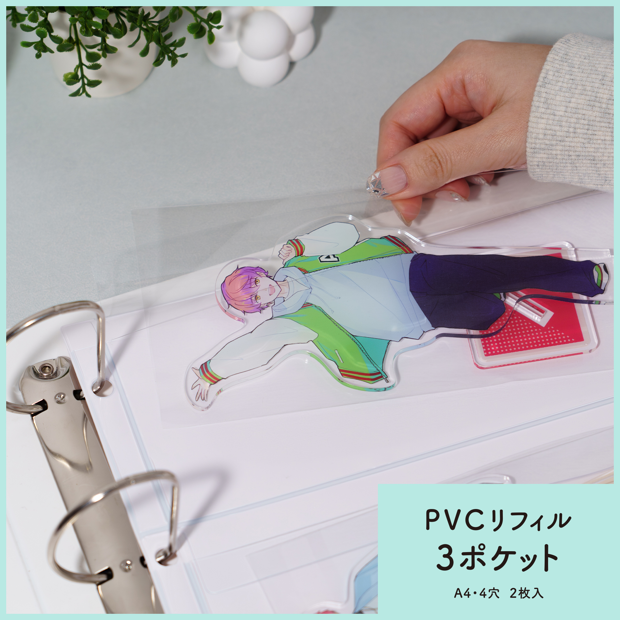 イレール PVCリフィル 3ポケット