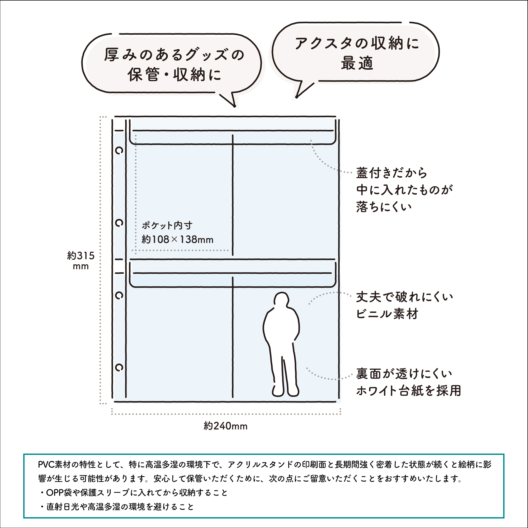 イレール PVCリフィル 4ポケット