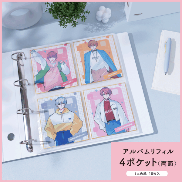 ミニ色紙を見開き8枚収納「イレール アルバムリフィル 4ポケット（両面） ミニ色紙」