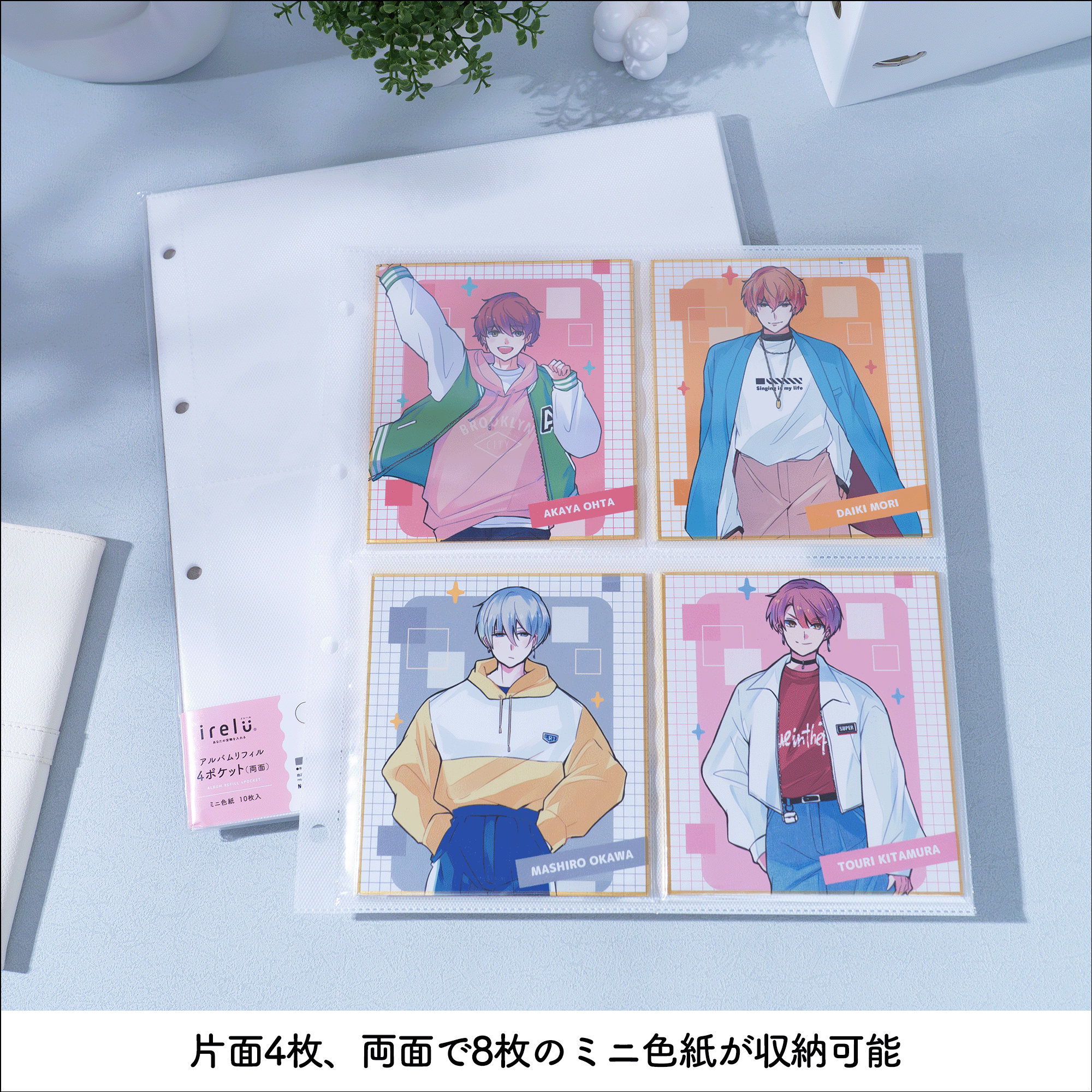 イレール アルバムリフィル 4ポケット（両面） ミニ色紙