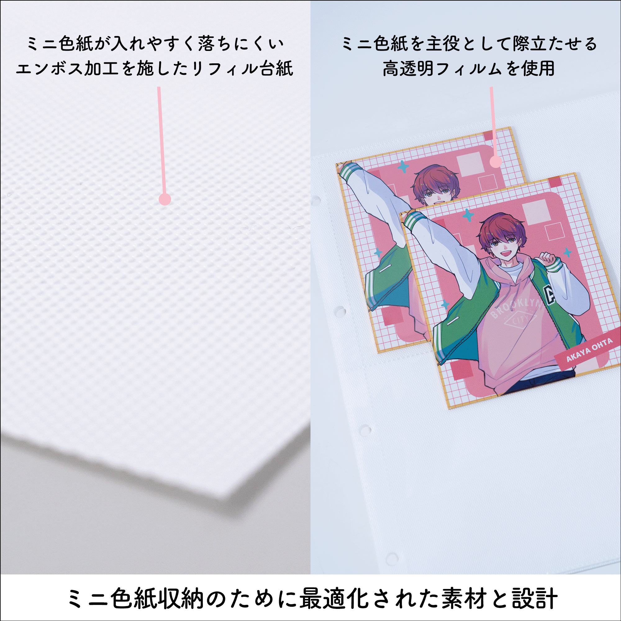 イレール アルバムリフィル 4ポケット(両面) ミニ色紙