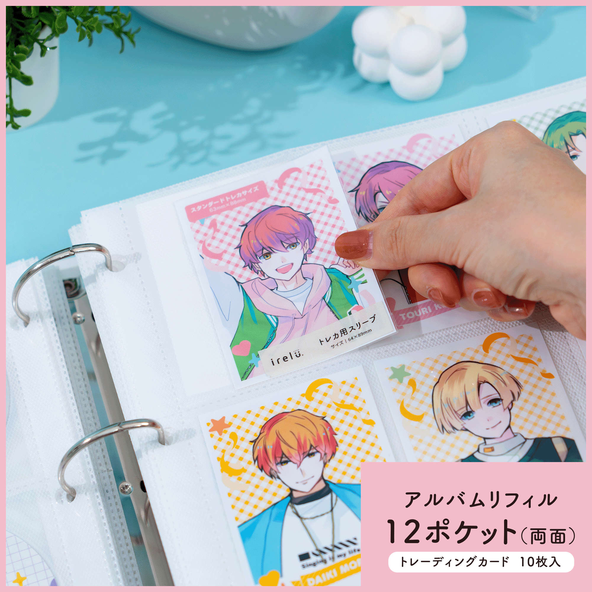 イレール アルバムリフィル 12ポケット(両面) トレカ