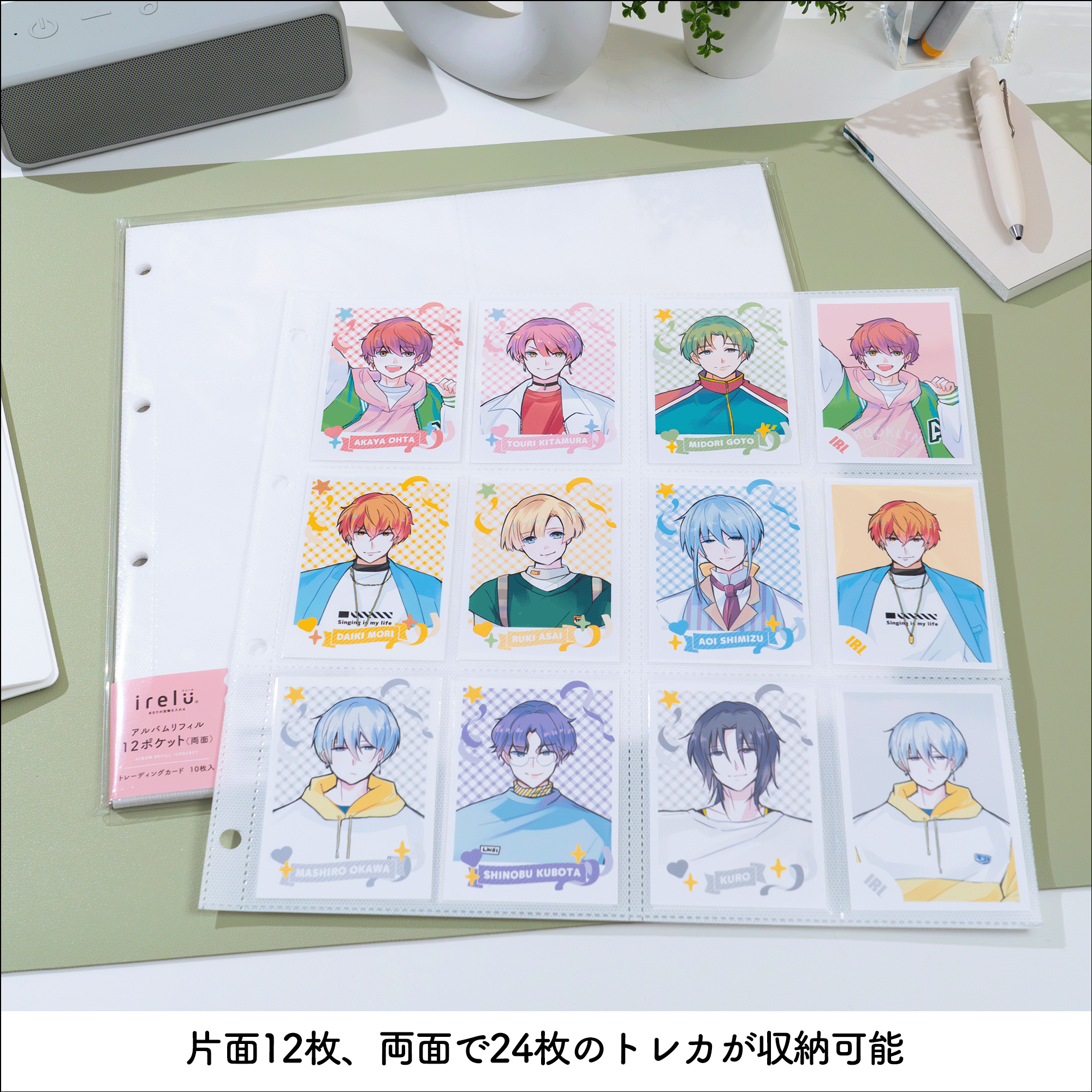 イレール アルバムリフィル 12ポケット(両面) トレカ
