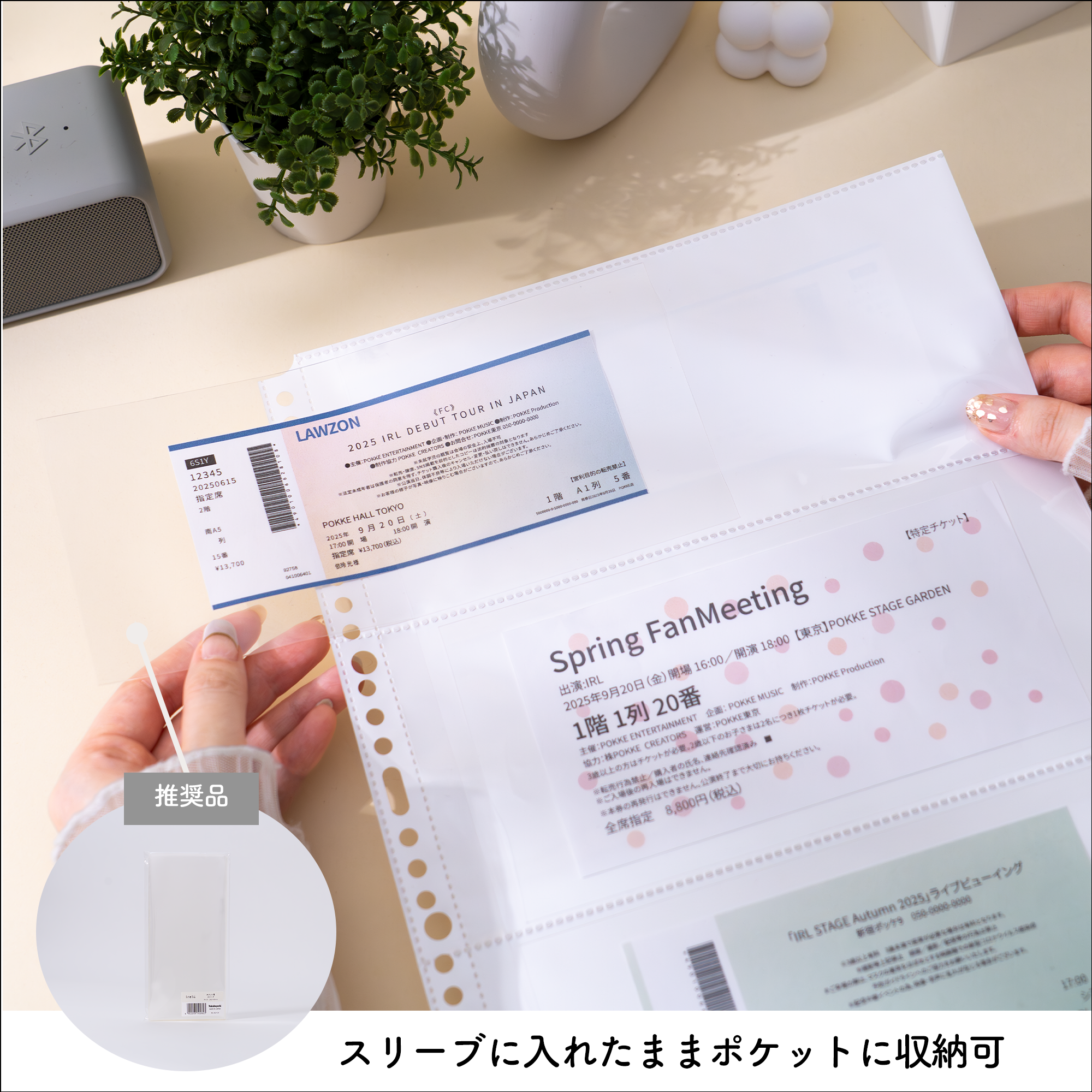 イレールバインダーリフィル 3ポケット(両面)チケット用