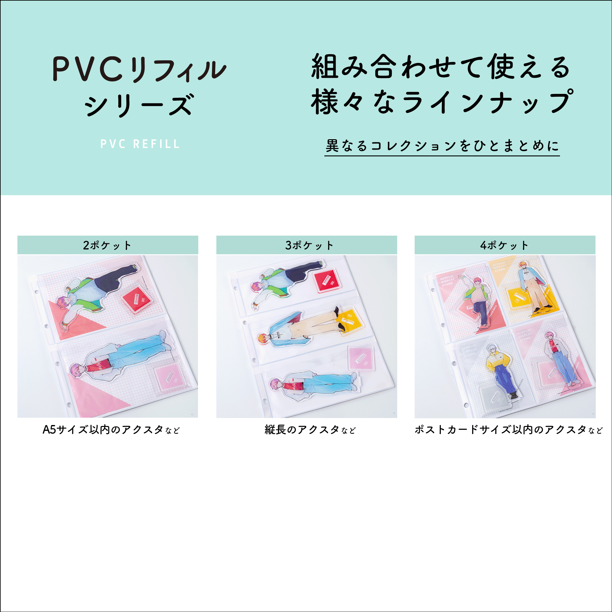 イレール PVCリフィル