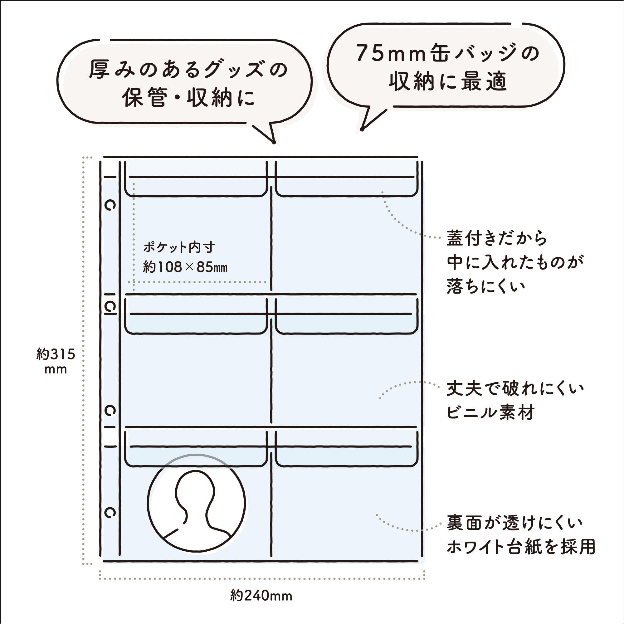 イレールPVCリフィル 6ポケット