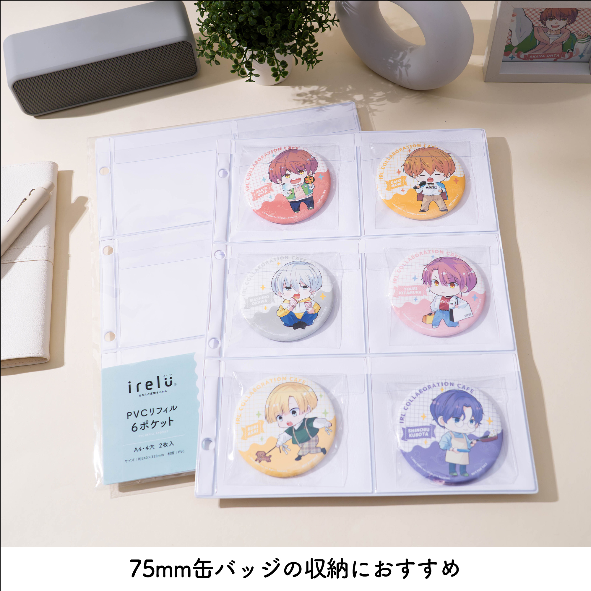 イレールPVCリフィル 6ポケット