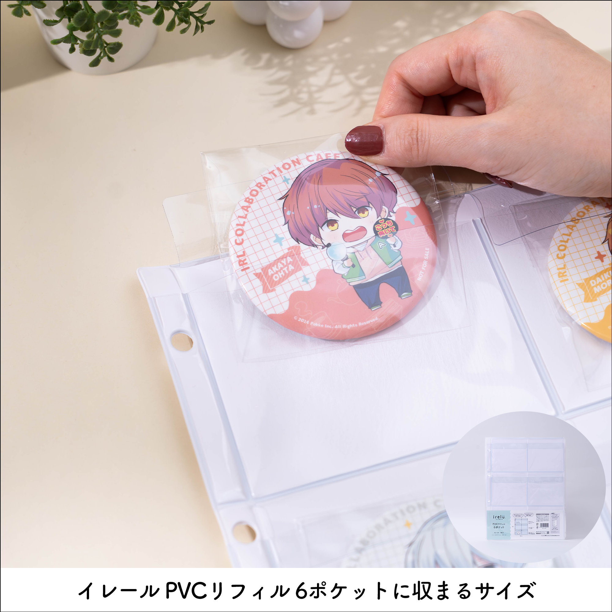 イレールスリーブ 75mm缶バッジ用