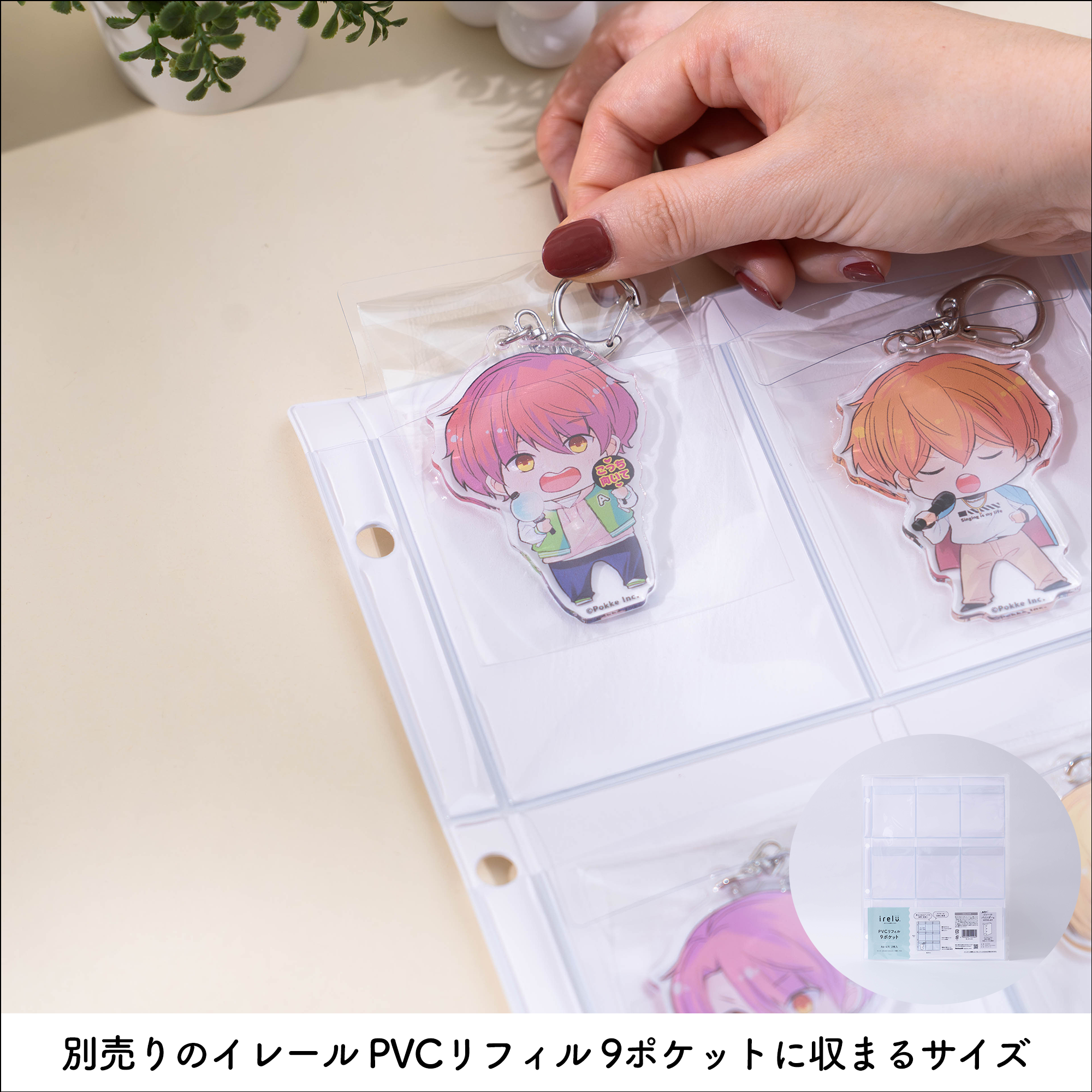 イレールスリーブ アクキー・ラバーストラップ用