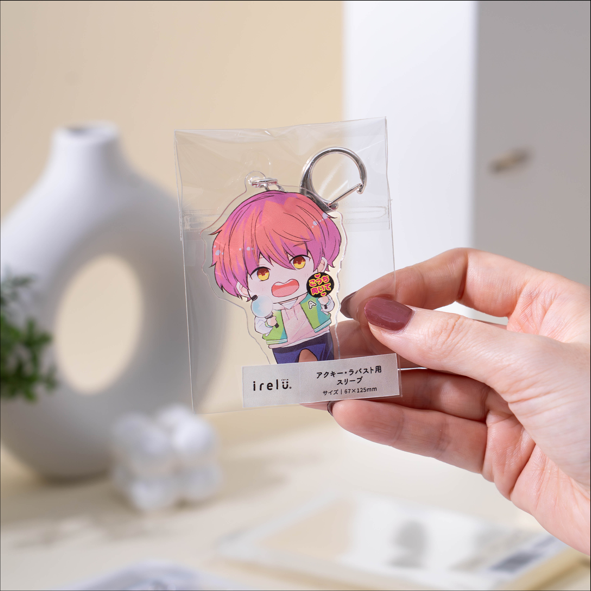 イレールスリーブ アクキー・ラバーストラップ用