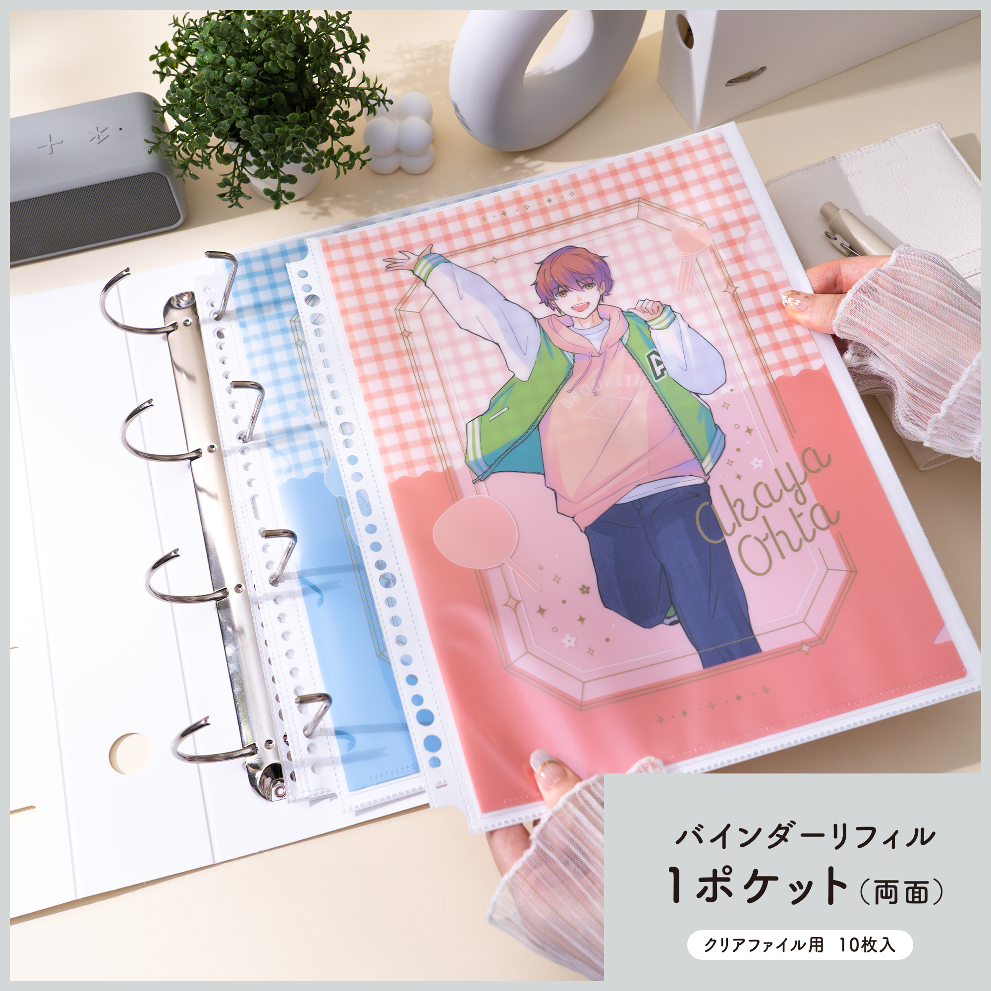 イレールバインダーリフィル 1ポケット(両面)クリアファイル用