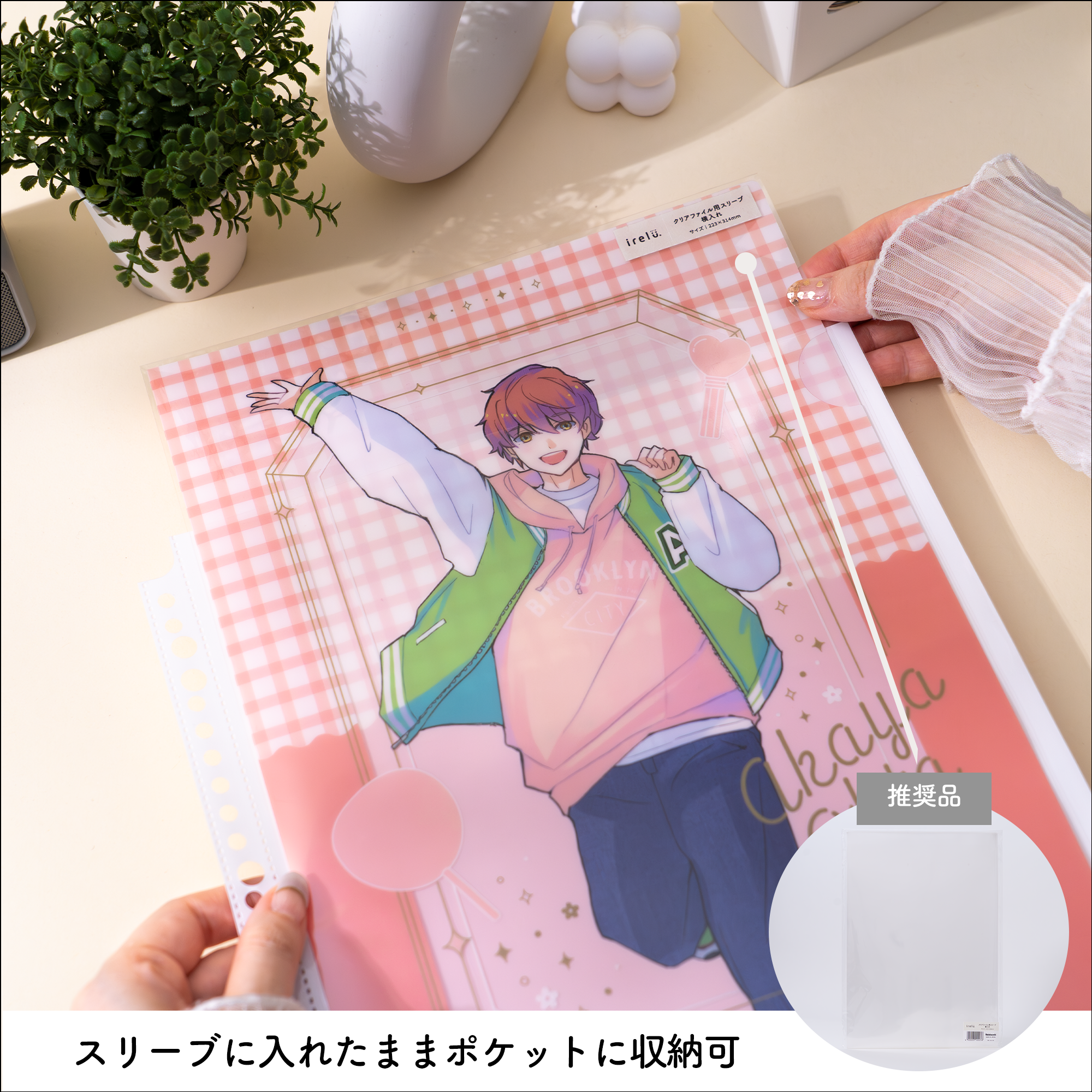 イレールバインダーリフィル 1ポケット(両面)クリアファイル用