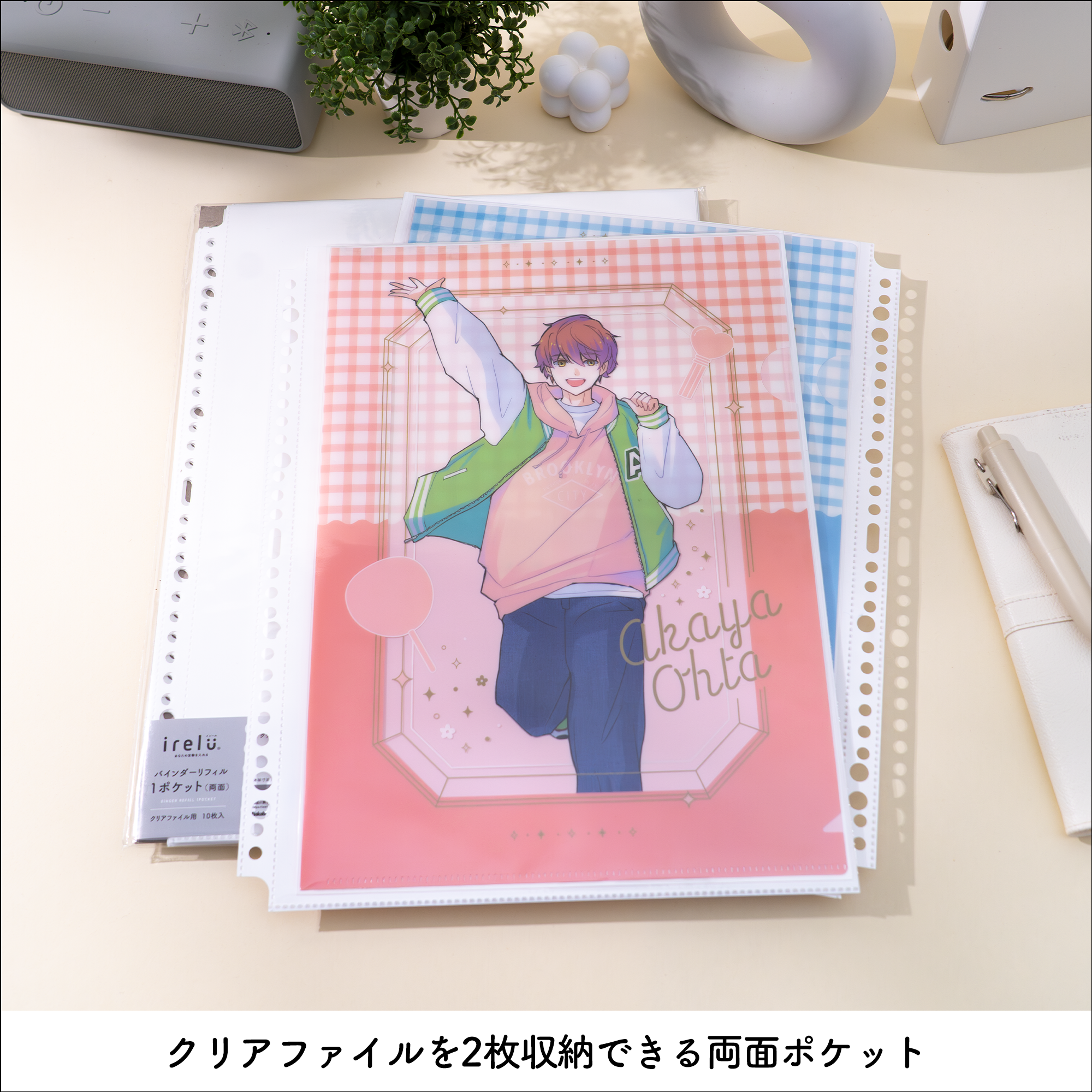 イレールバインダーリフィル 1ポケット(両面)クリアファイル用