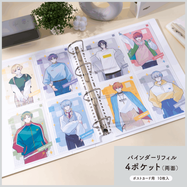 ポストカードの収納に最適な「イレールバインダーリフィル 4ポケット(両面)ポストカード用」