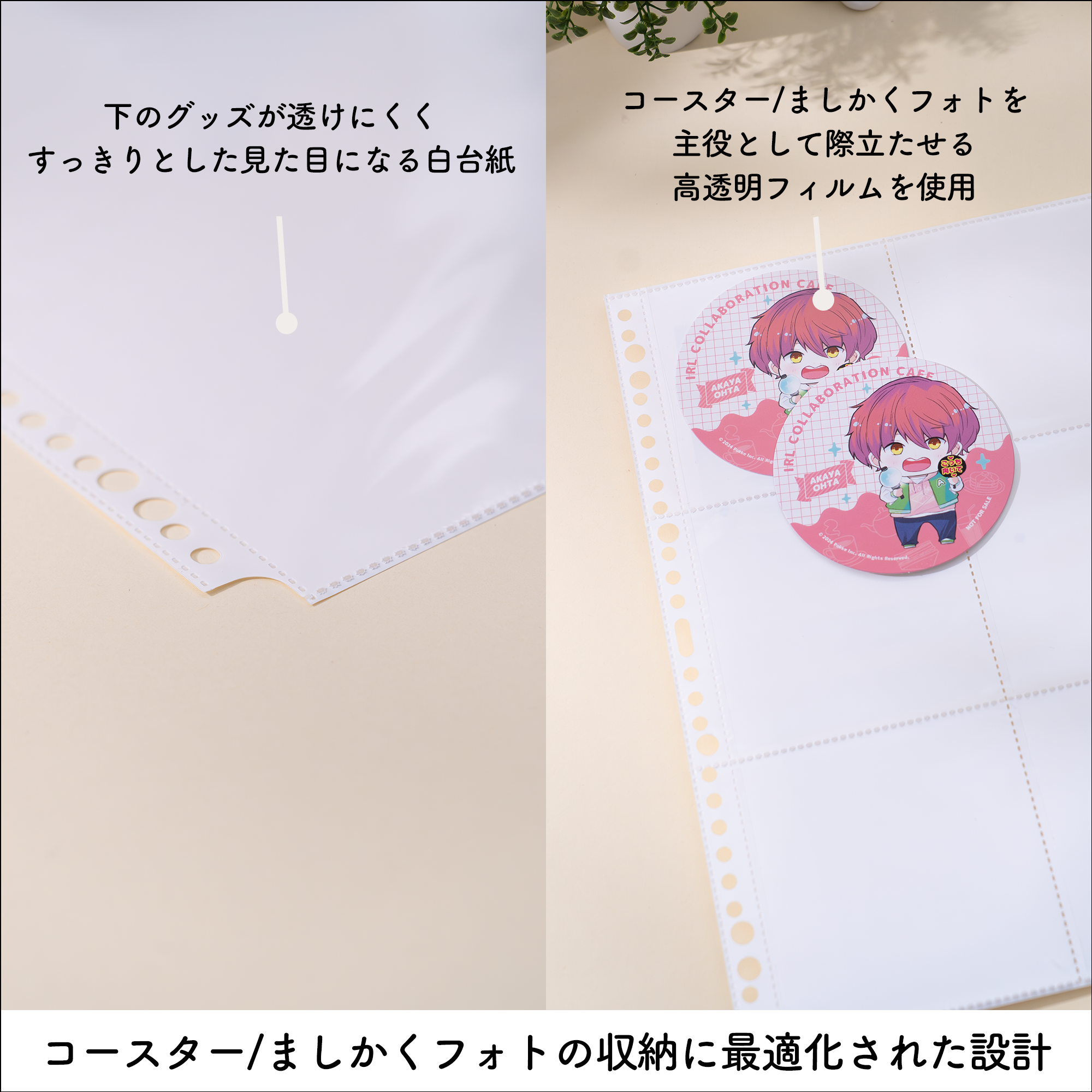イレールバインダーリフィル 6ポケット(両面)ましかくフォト・コースター用