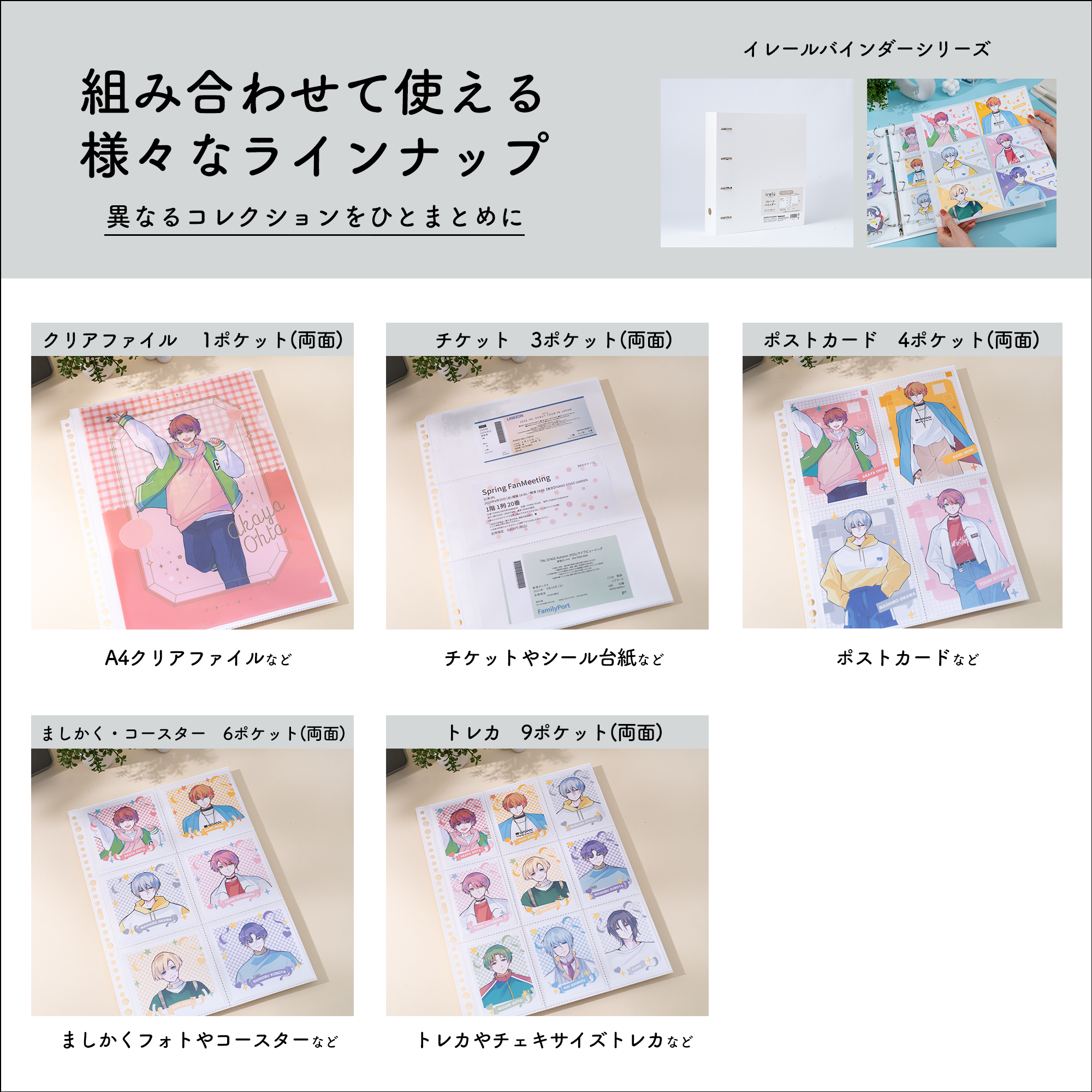 イレールバインダーリフィル 6ポケット(両面)ましかくフォト・コースター用