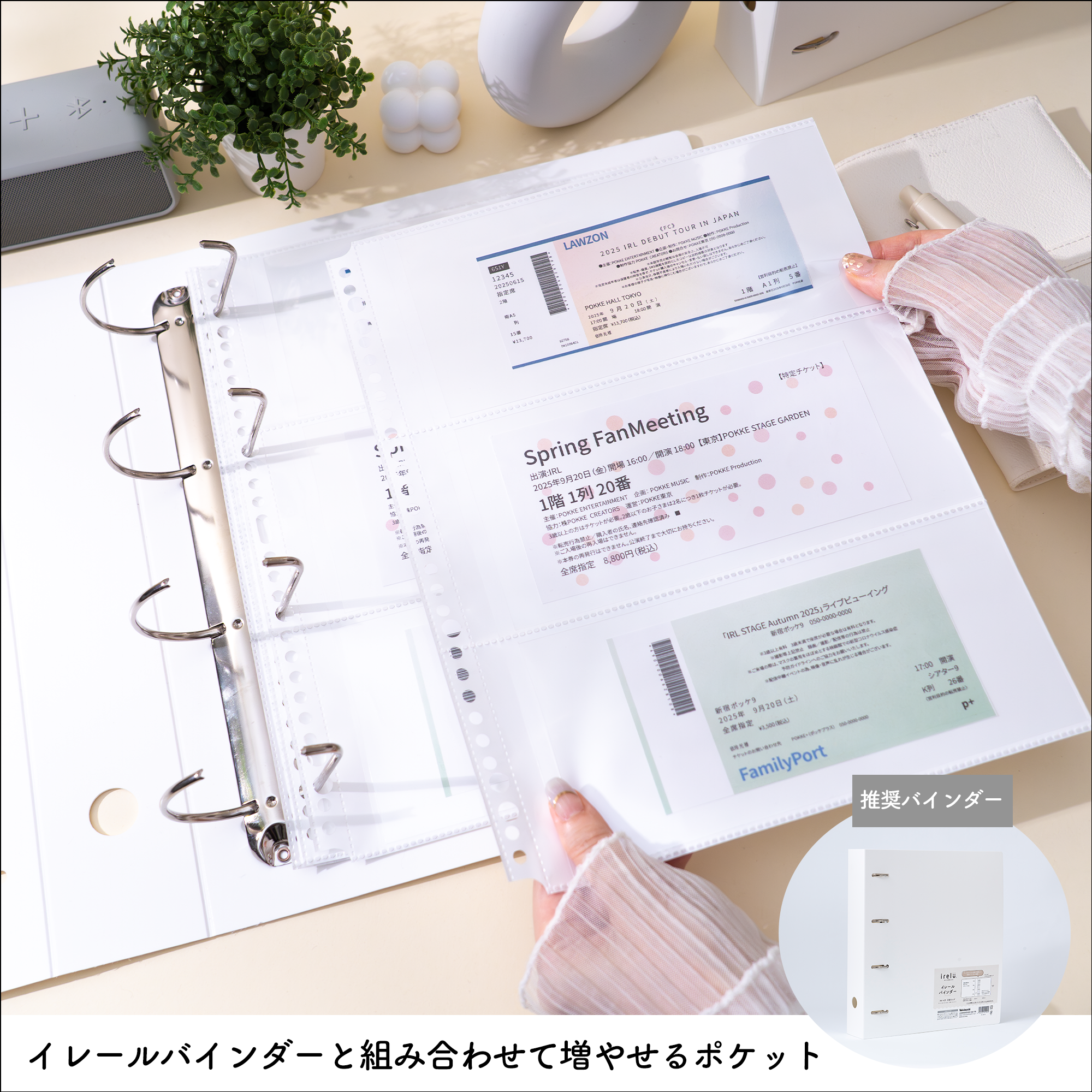 イレールバインダーリフィル 3ポケット(両面)チケット用