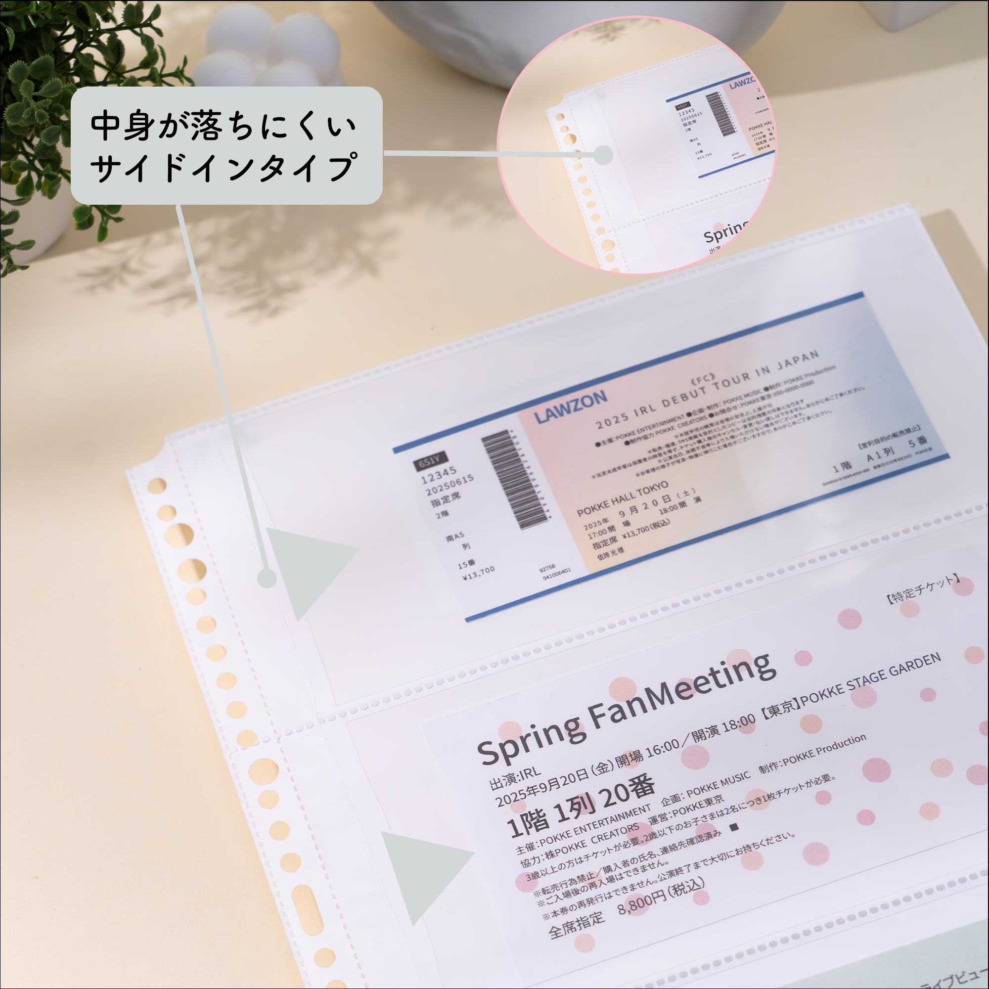 イレールバインダーリフィル 3ポケット(両面)チケット用