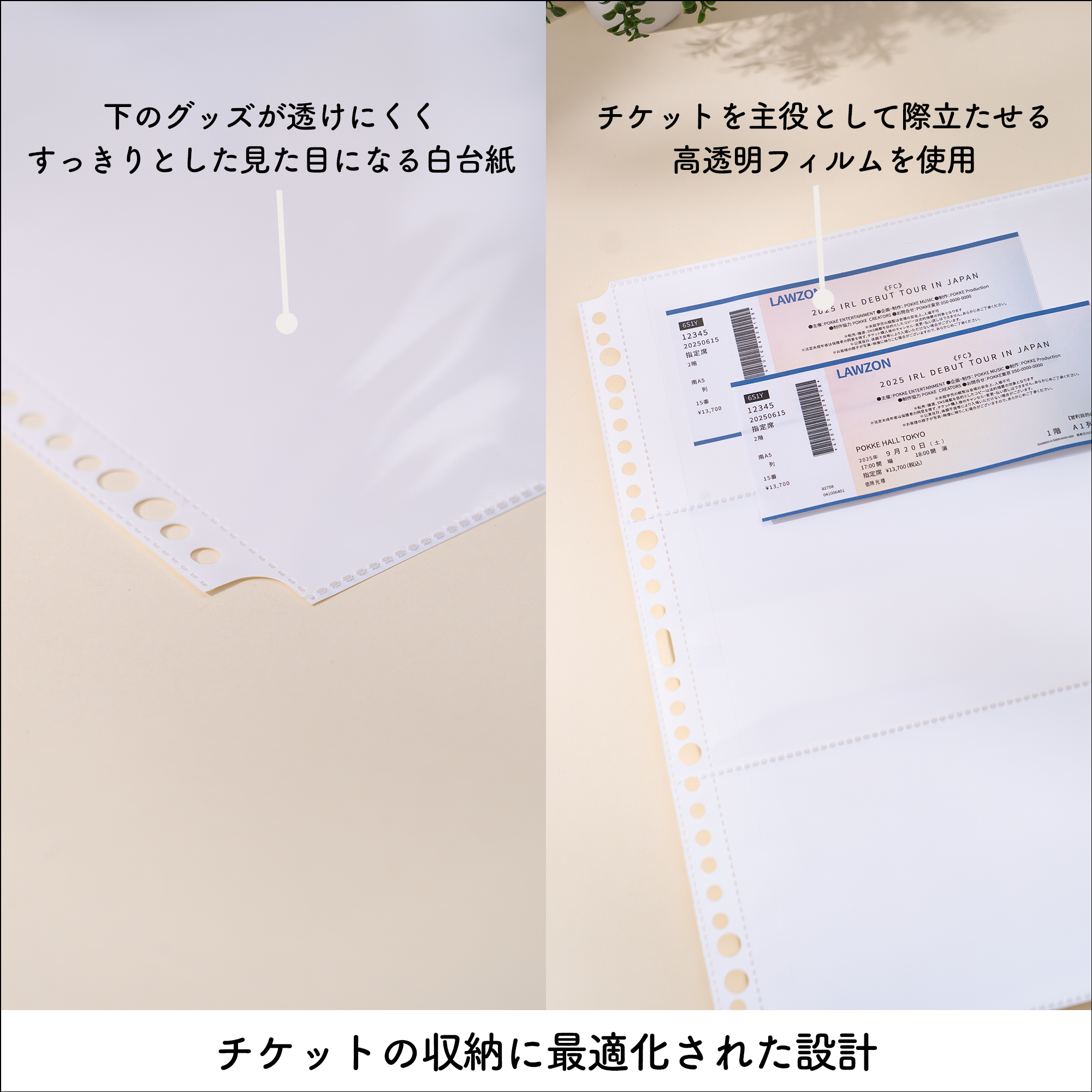 イレールバインダーリフィル 3ポケット(両面)チケット用