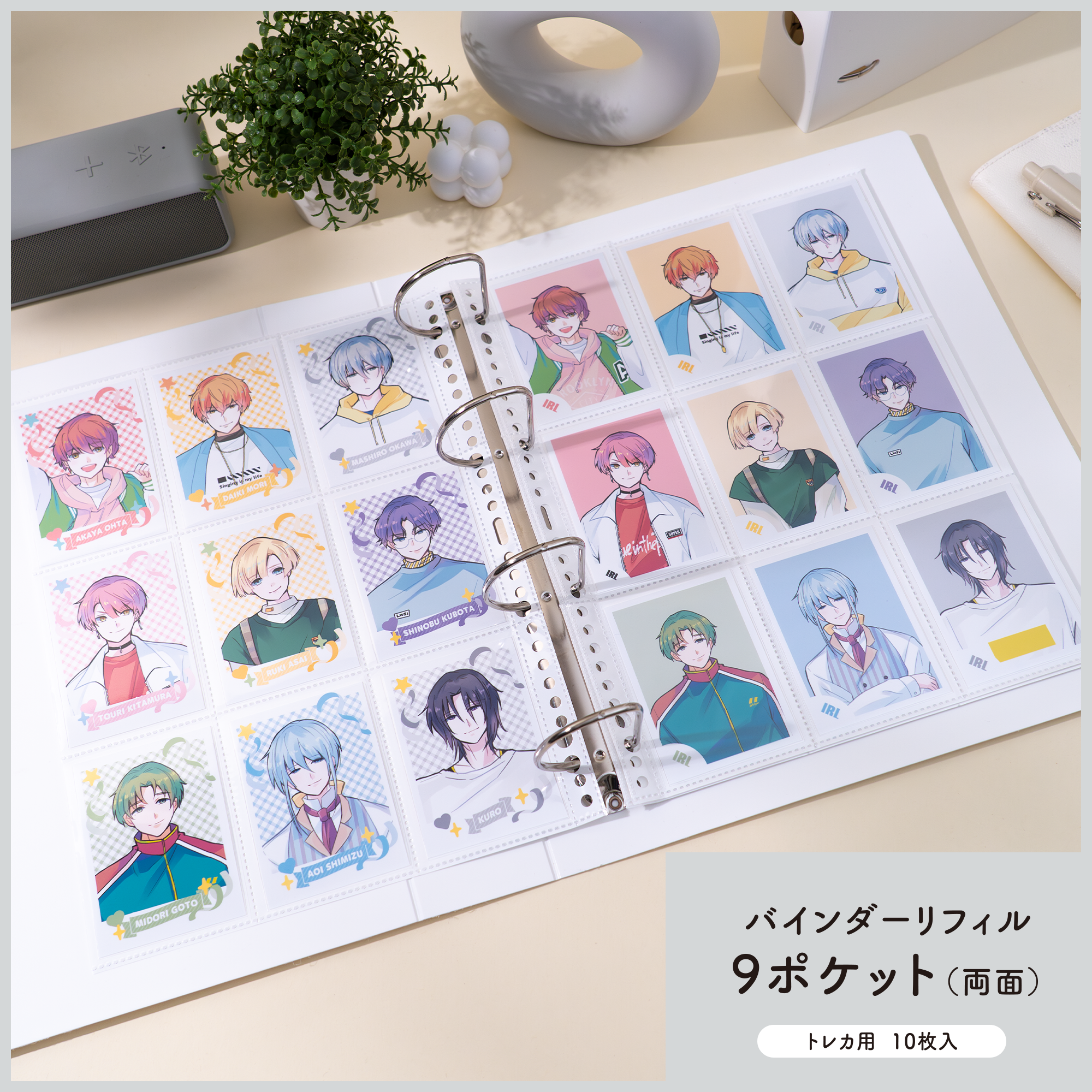 イレールバインダーリフィル 9ポケット(両面)トレカ用