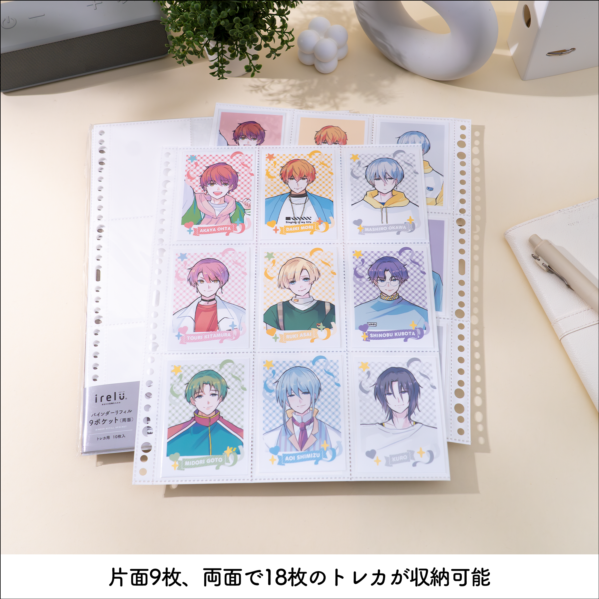 イレールバインダーリフィル 9ポケット(両面)トレカ用
