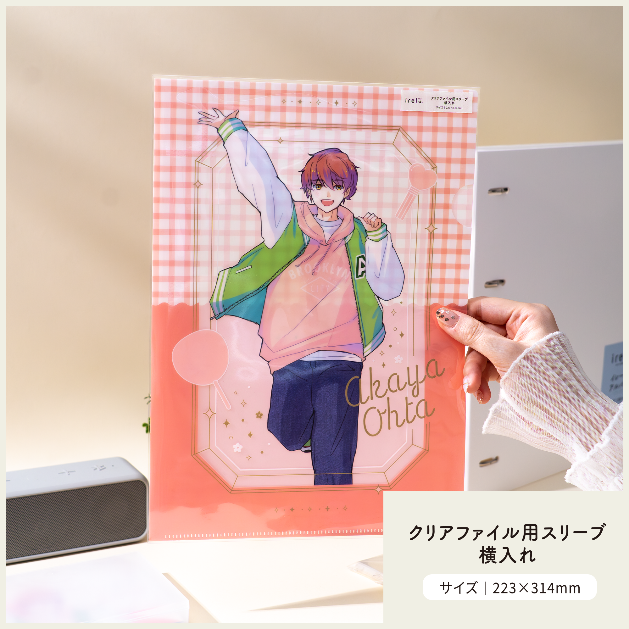 イレールスリーブ クリアファイル用