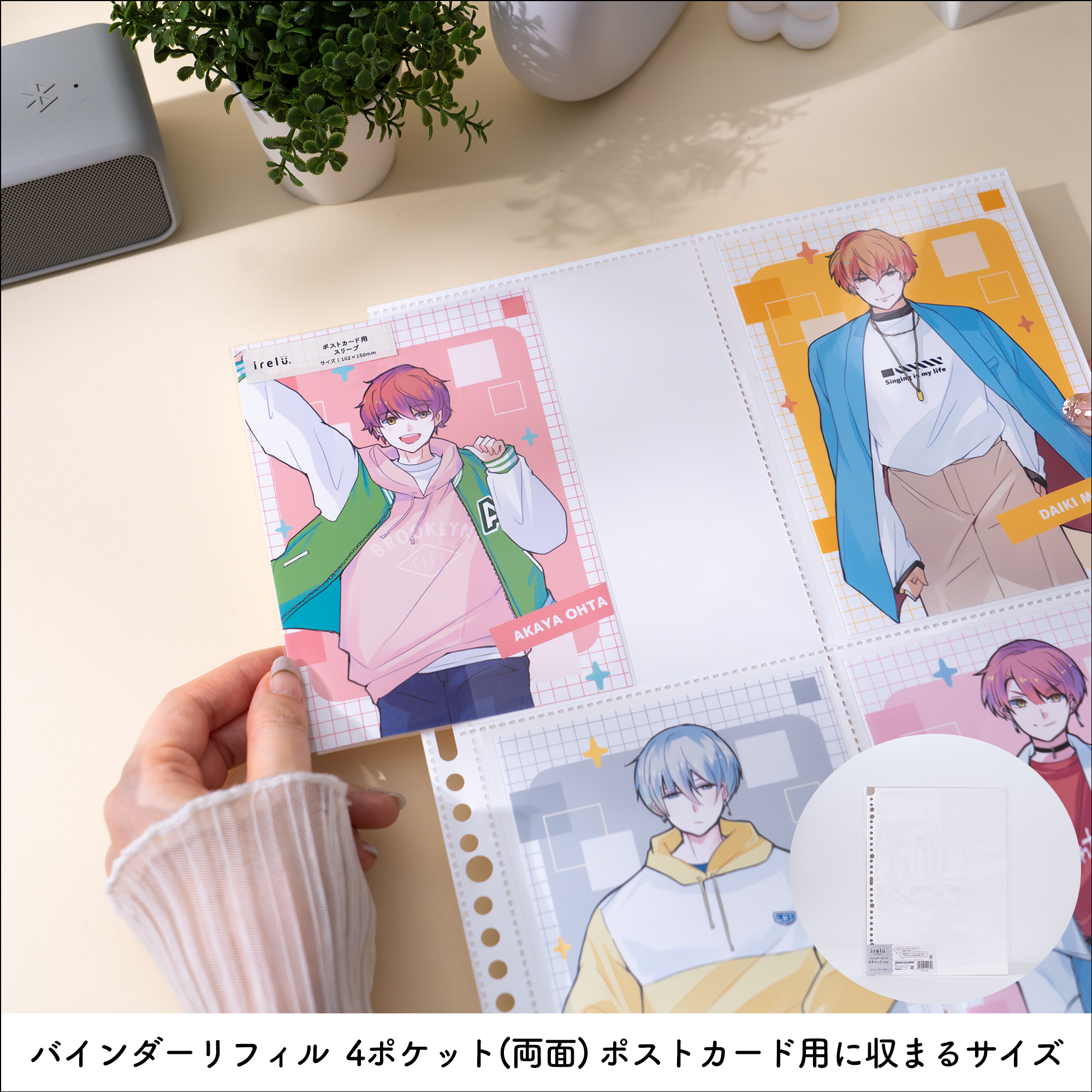 イレールスリーブ ポストカード用