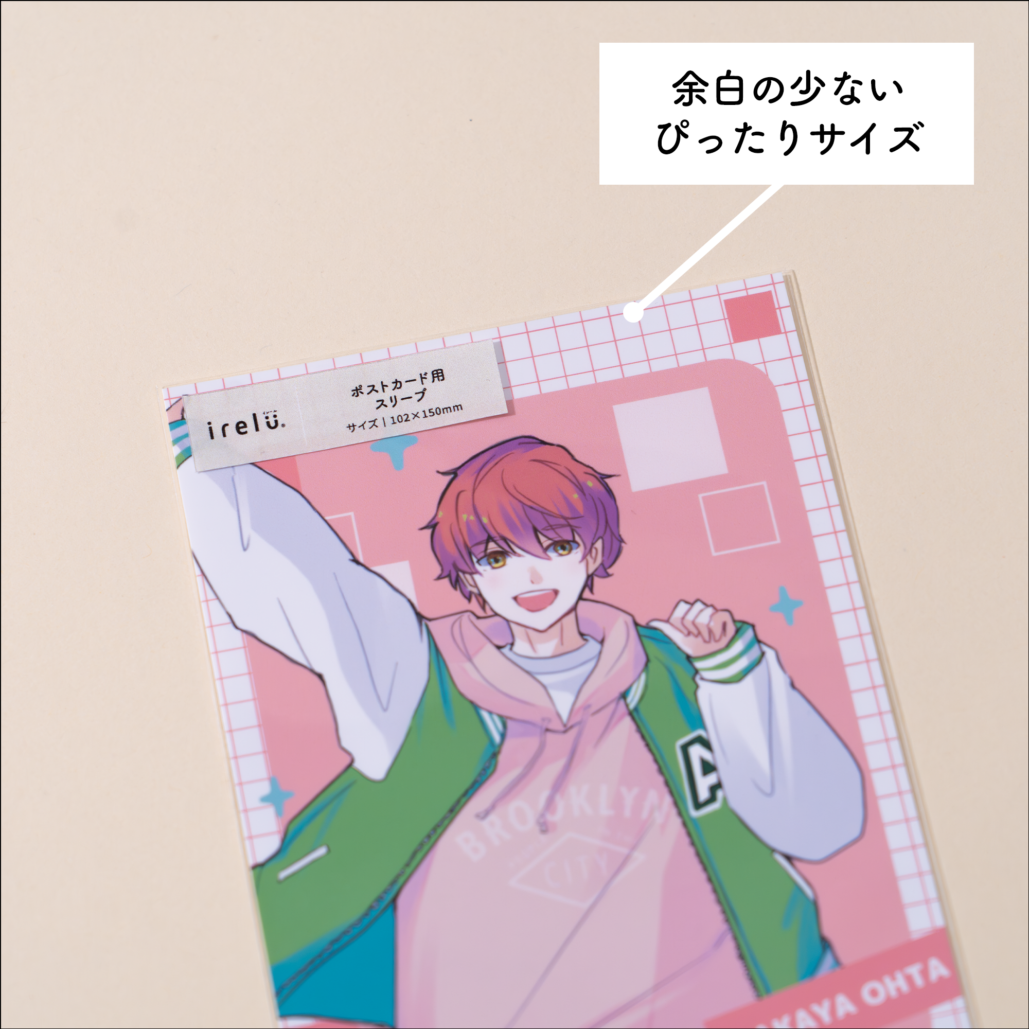 イレールスリーブ ポストカード用