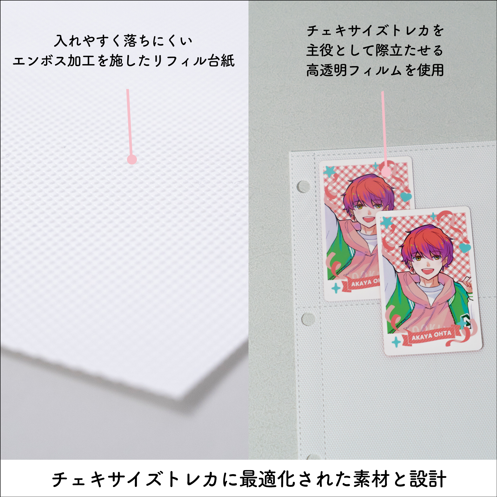 イレールアルバムリフィル チェキ用12ポケット（両面）
