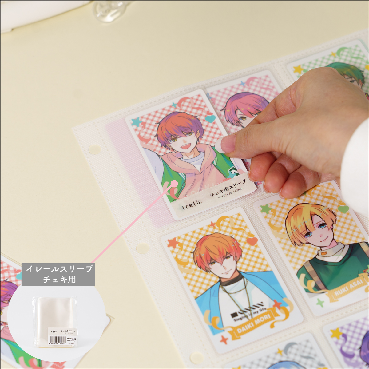 保護スリーブに入れたままでも収納可能