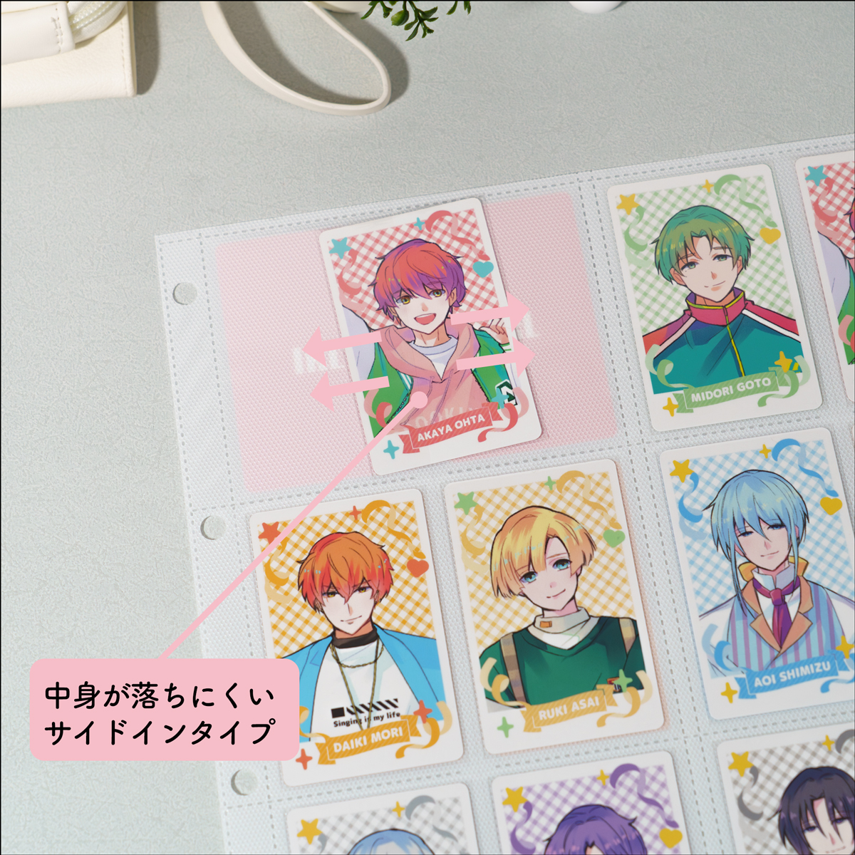 落下防止のためのエンボス台紙とサイドイン方式で大切なグッズを守る