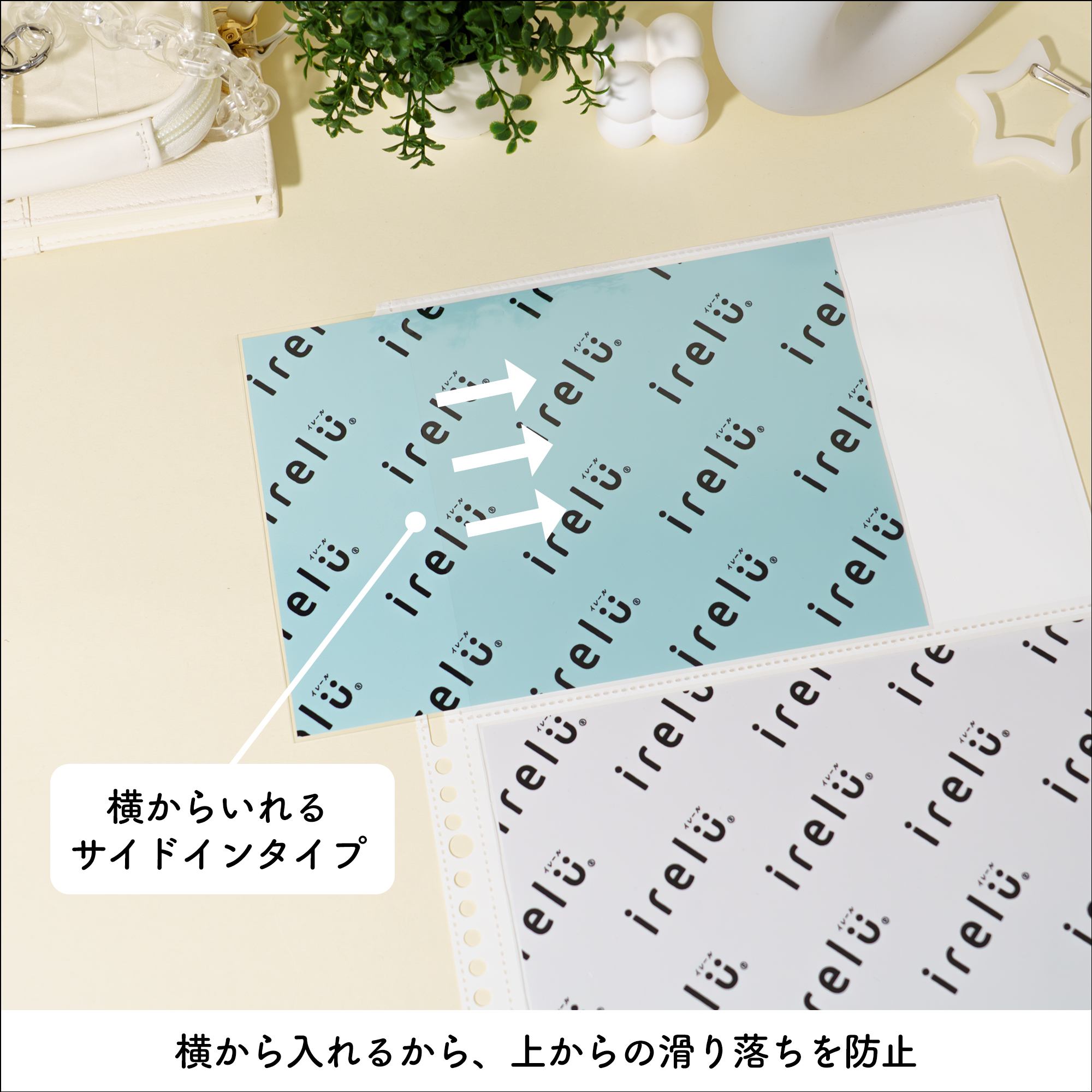 イレール バインダーリフィル2ポケット（両面）A5サイズ用