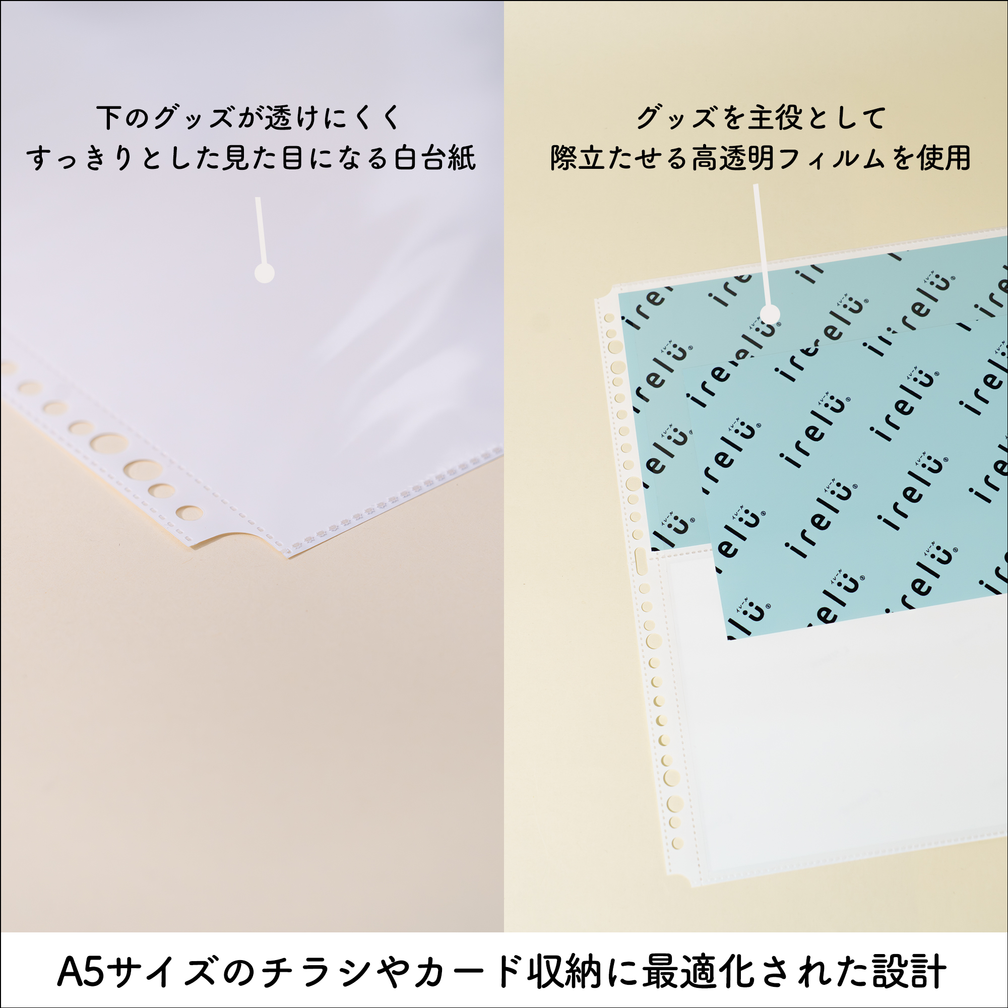 イレール バインダーリフィル2ポケット（両面）A5サイズ用