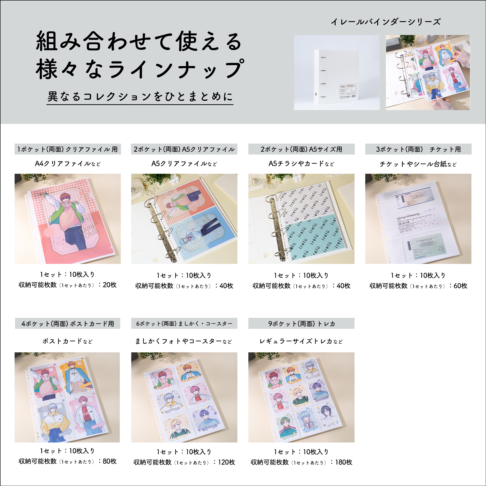 イレール バインダーリフィル2ポケット（両面）A5サイズ用