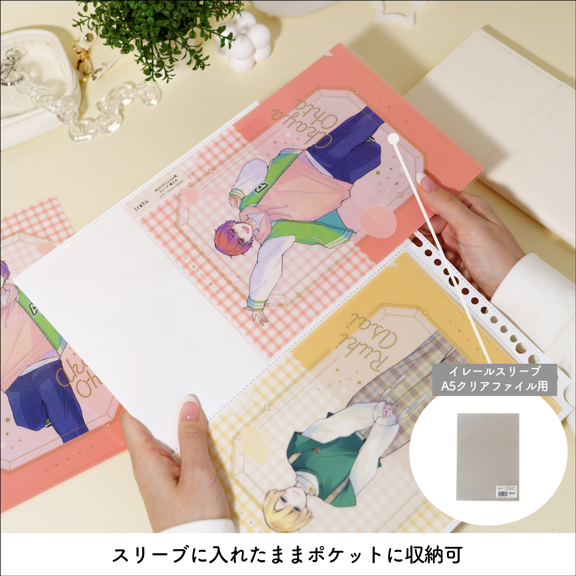 イレールバインダーリフィル 2ポケット(両面) A5クリアファイル用