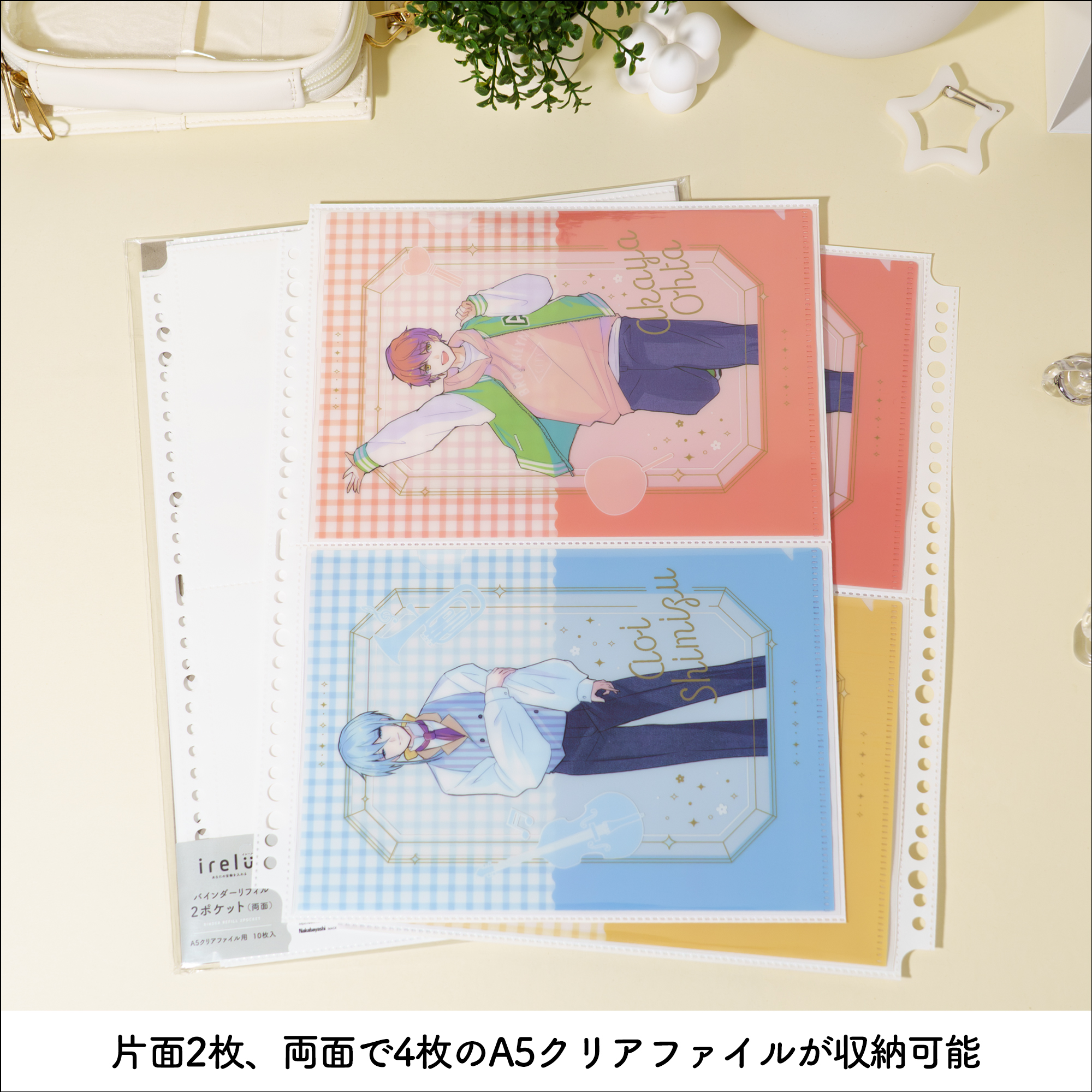 イレールバインダーリフィル 2ポケット(両面) A5クリアファイル用