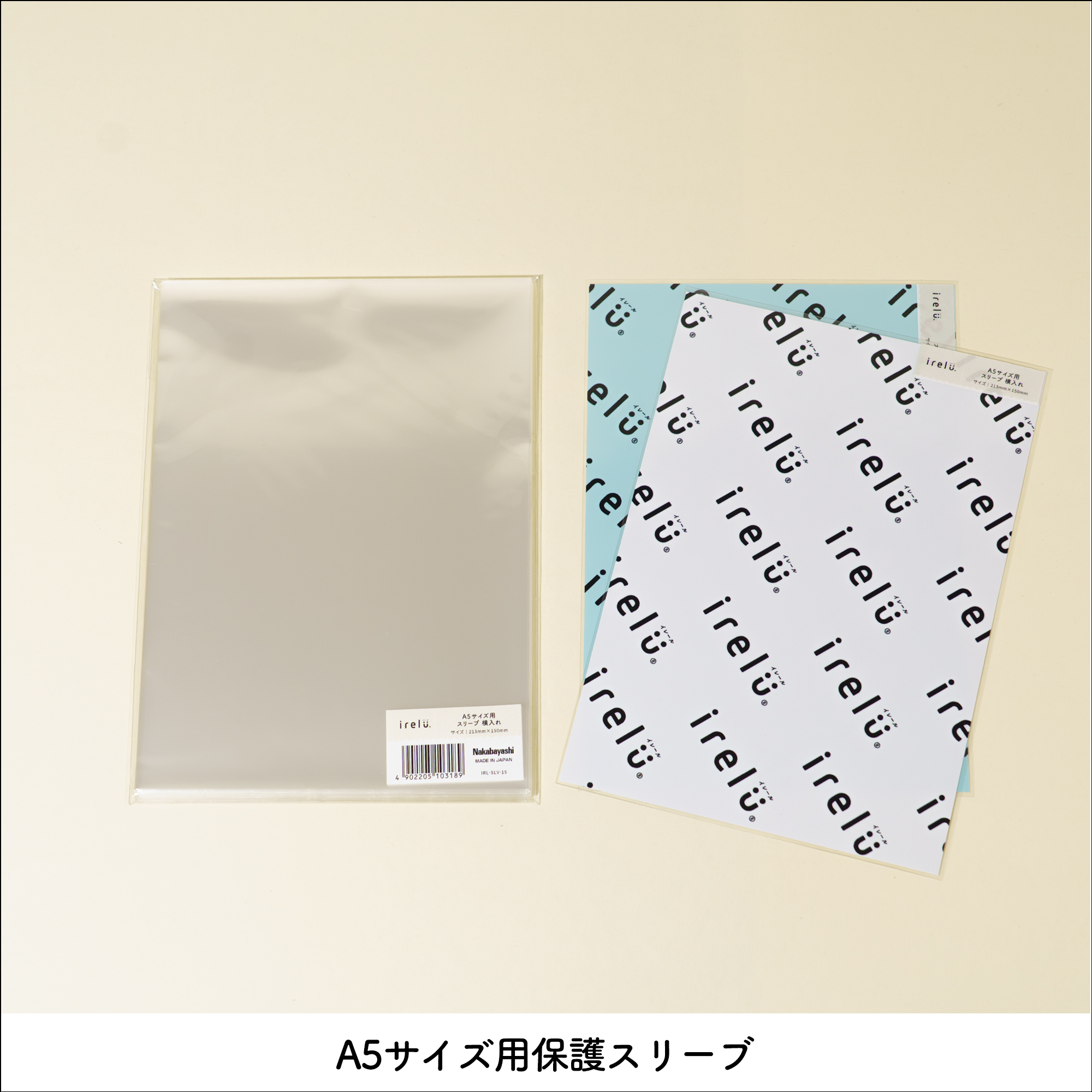 イレールスリーブ A5サイズ用
