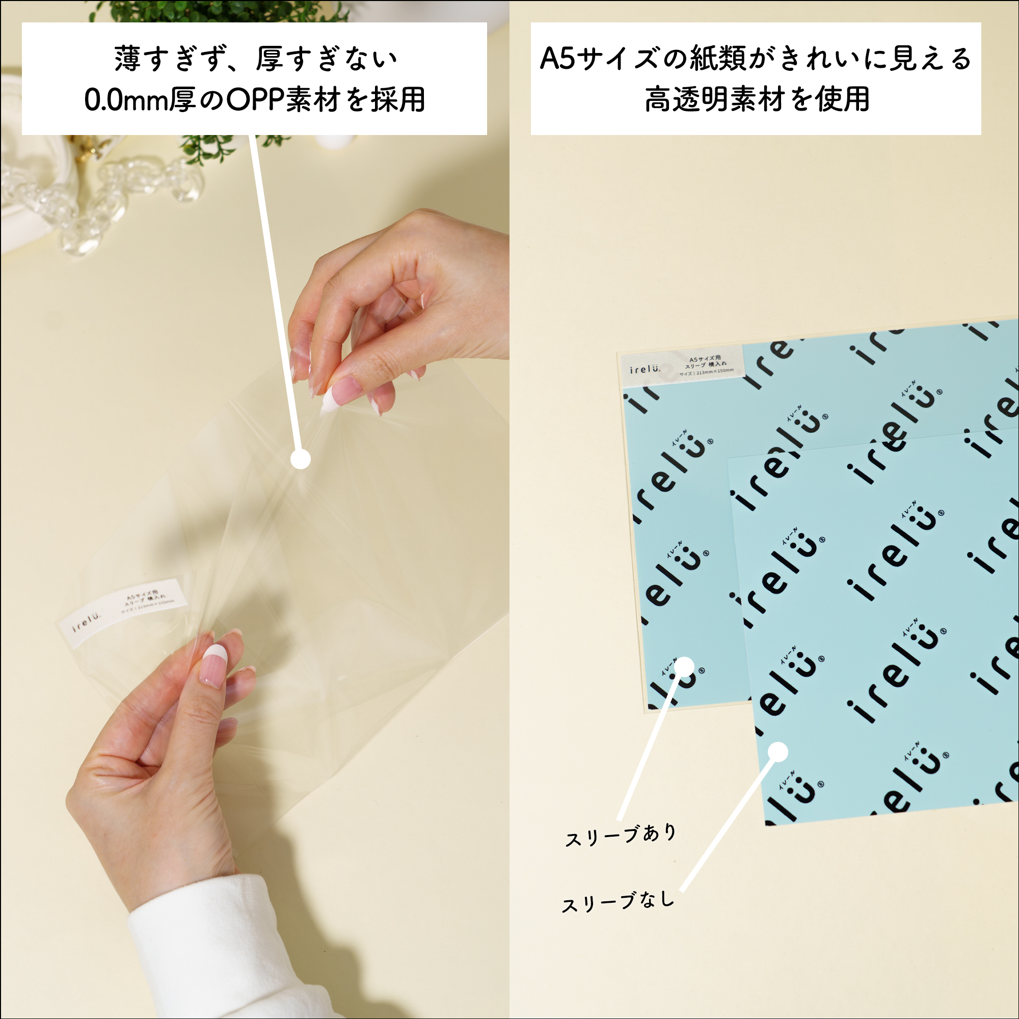 イレールスリーブ A5サイズ用