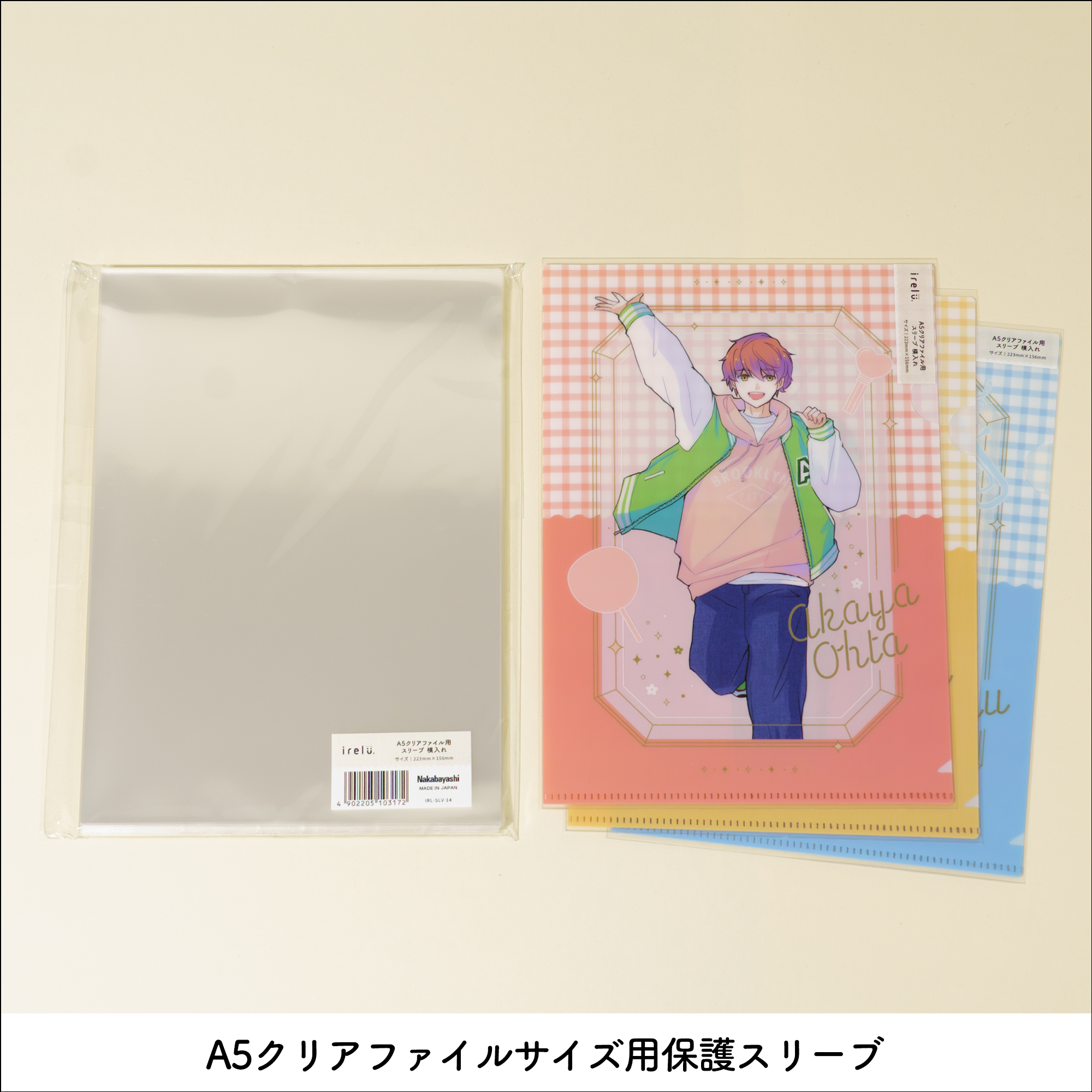 イレールスリーブ A5クリアファイル用