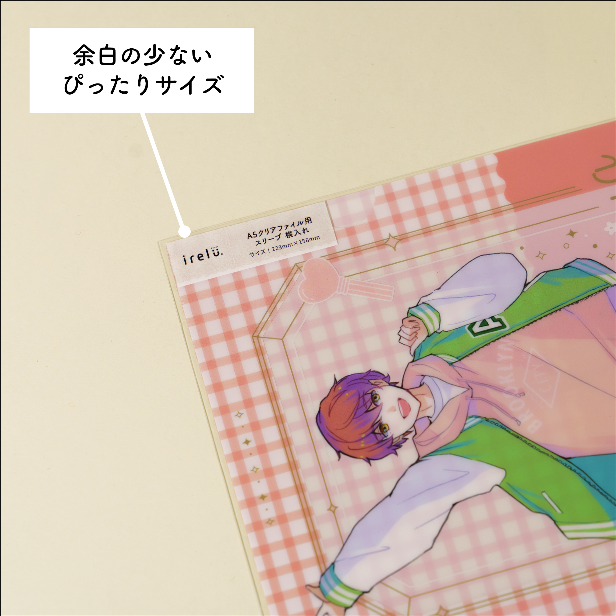 イレールスリーブ A5クリアファイル用