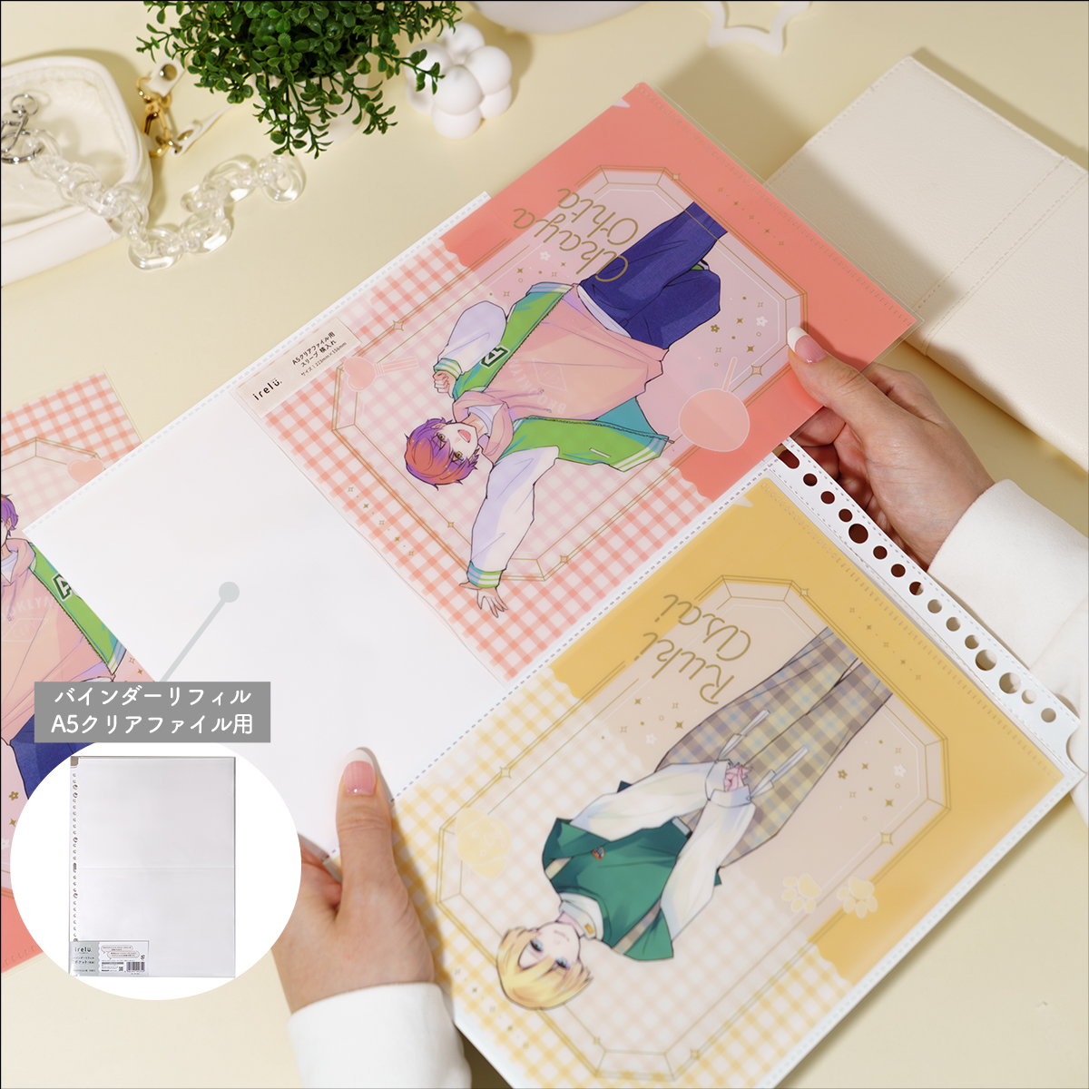 「イレール バインダーリフィル2ポケット（両面） A5クリアファイル用」のポケット内寸に対応