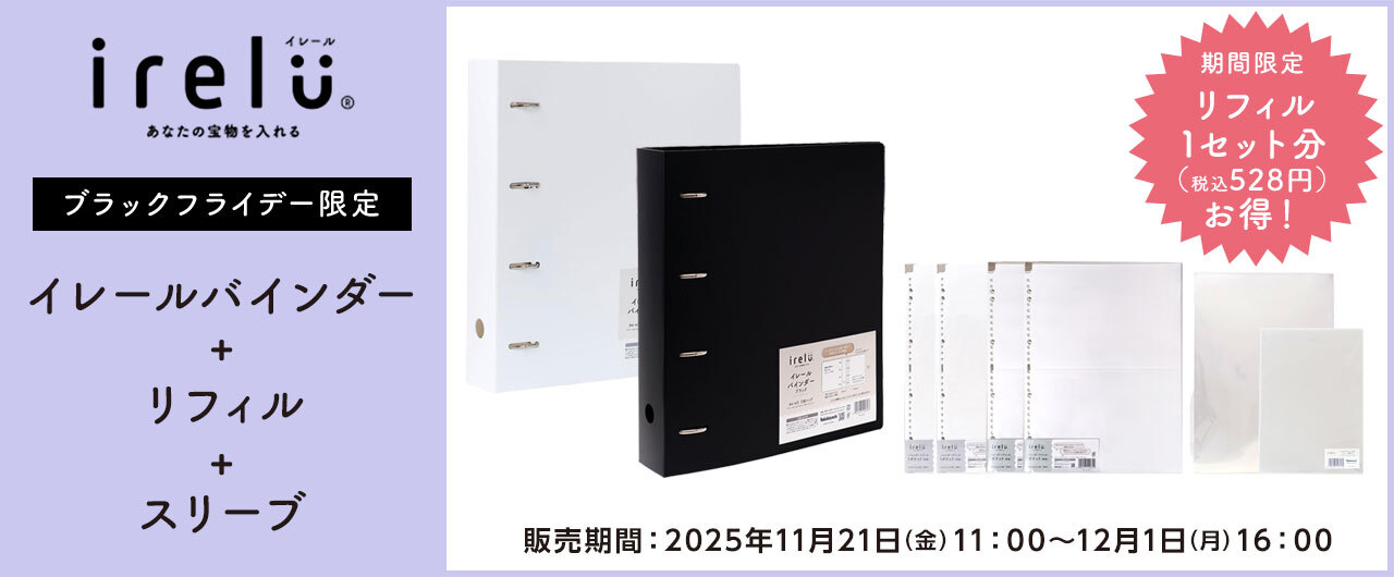 クリアファイルキャンペーンセット