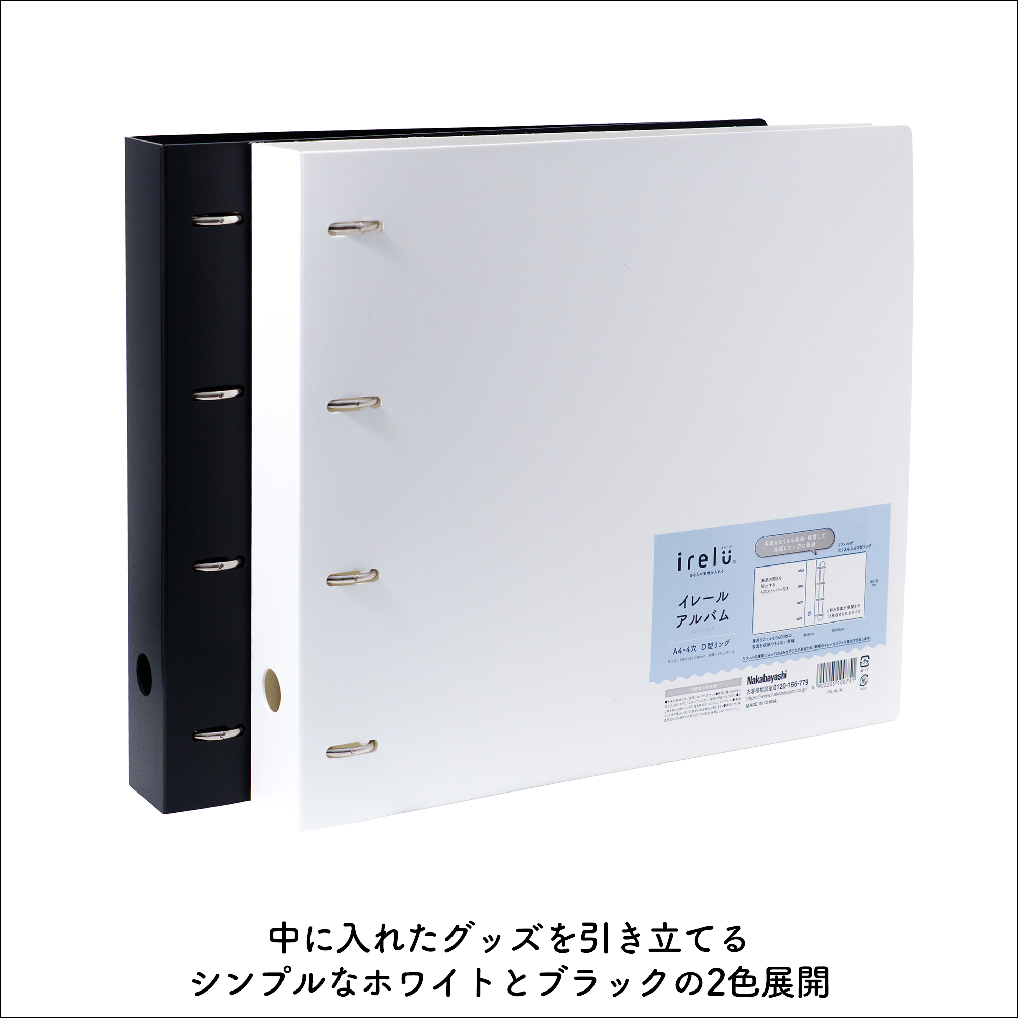 イレールアルバム