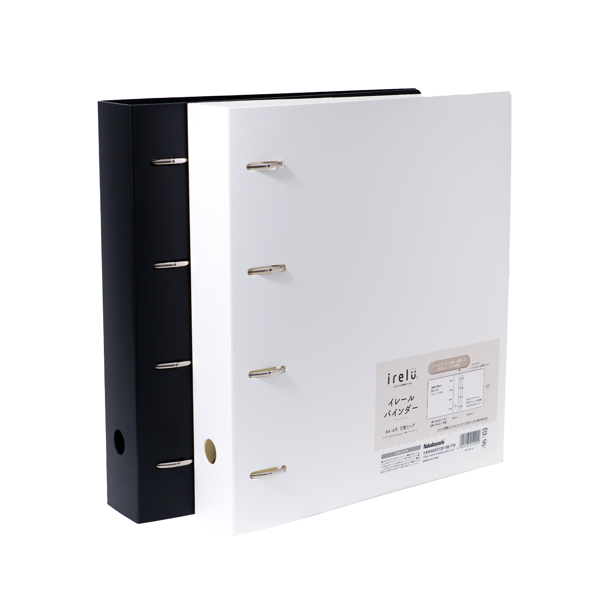 イレールバインダー