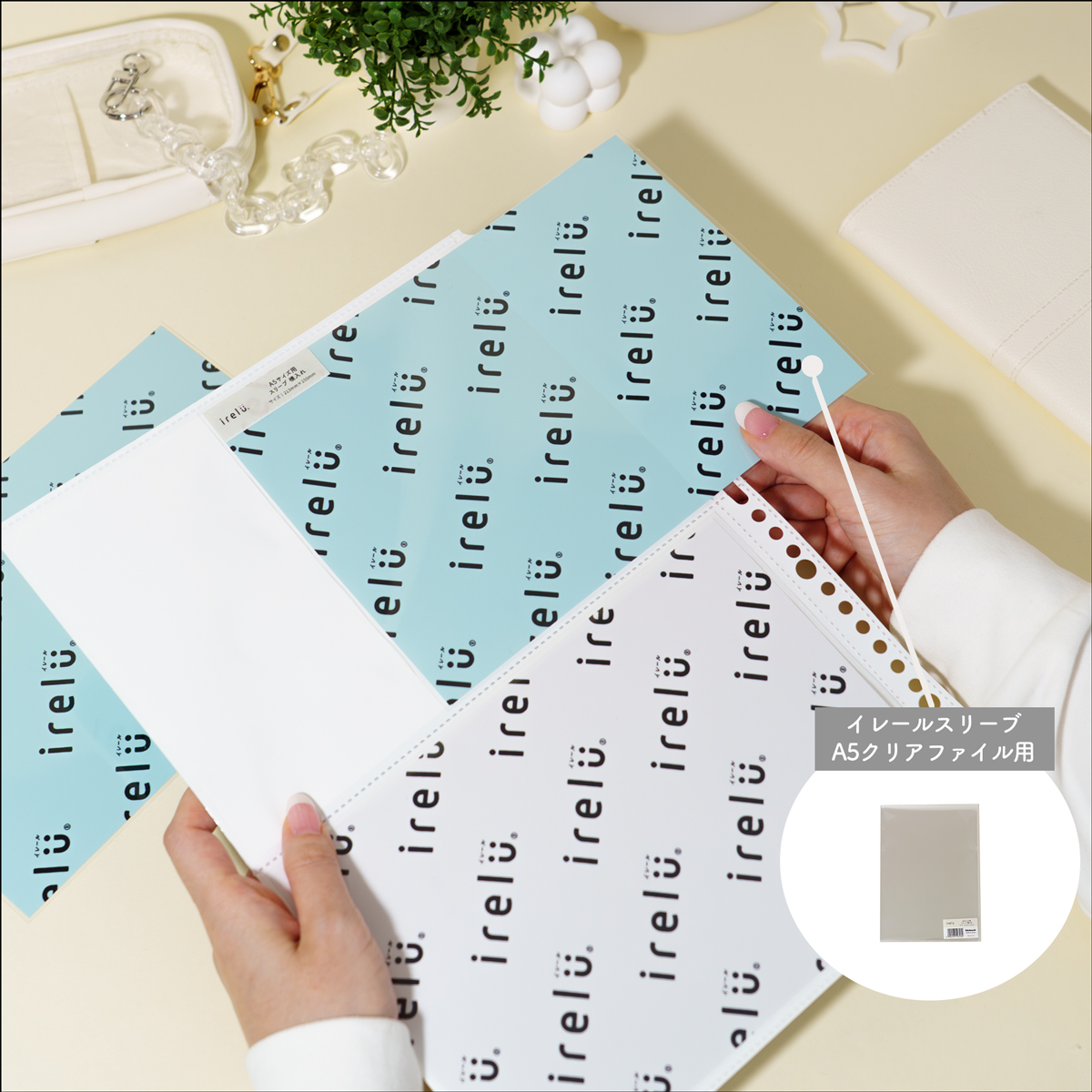 保護スリーブに入れたままでも収納可能