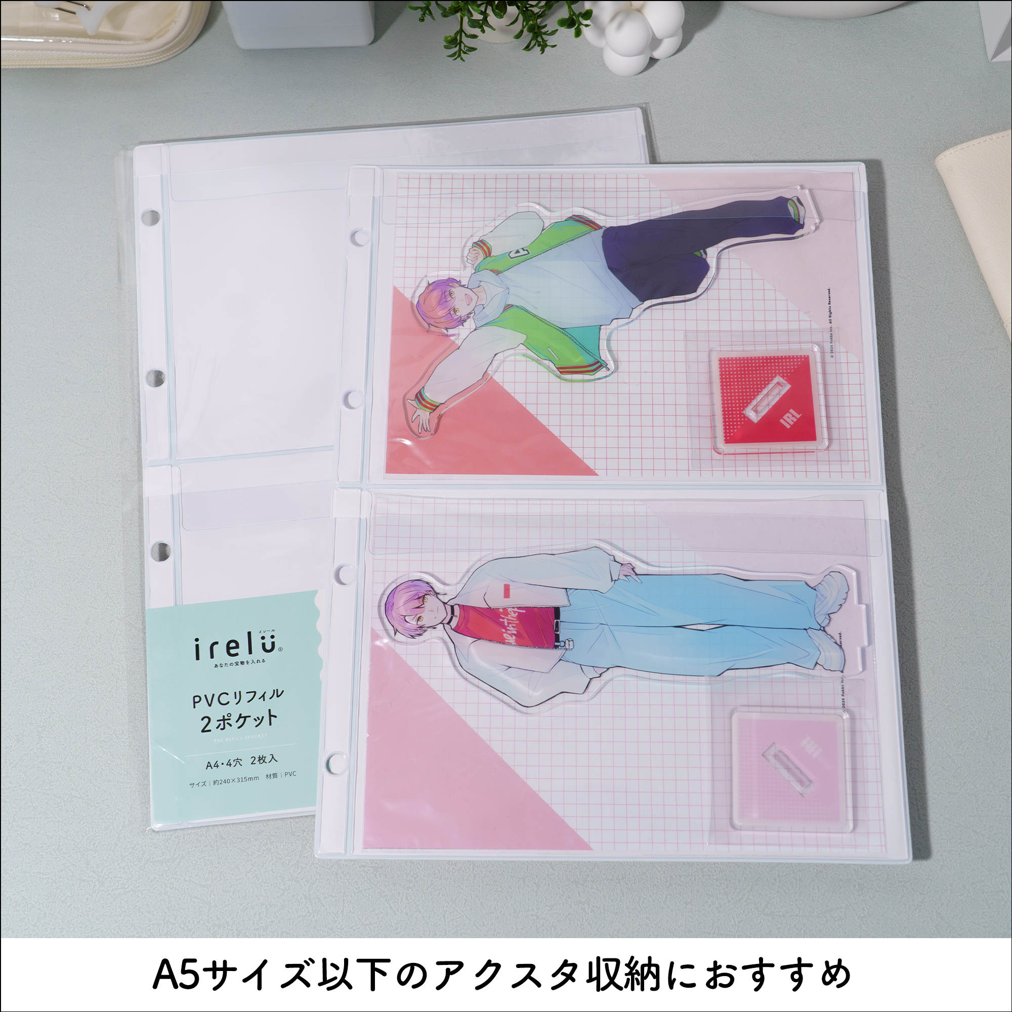 イレール PVCリフィル 2ポケット
