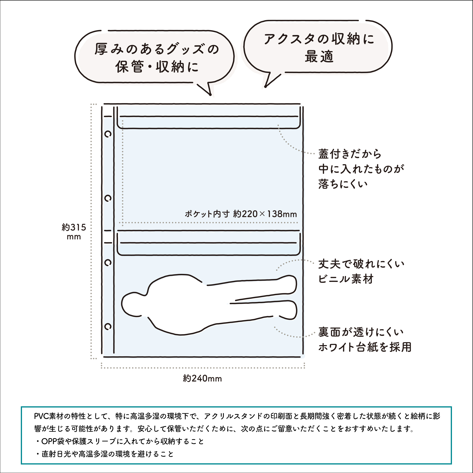 イレール PVCリフィル 2ポケット